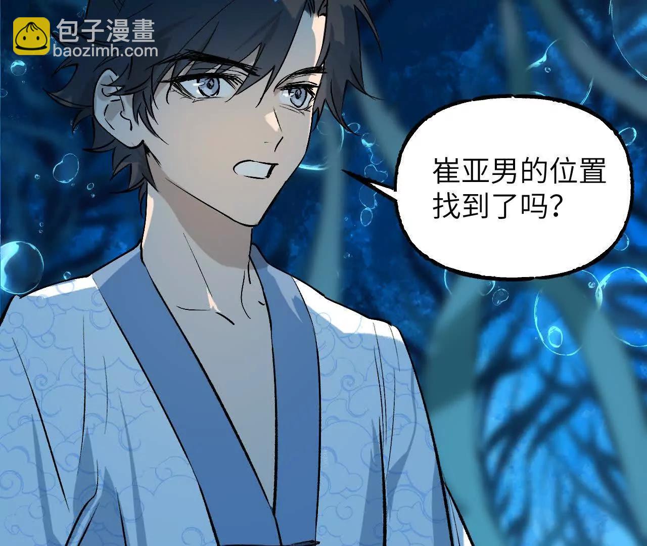 026 无风起浪(1/3)-第30话