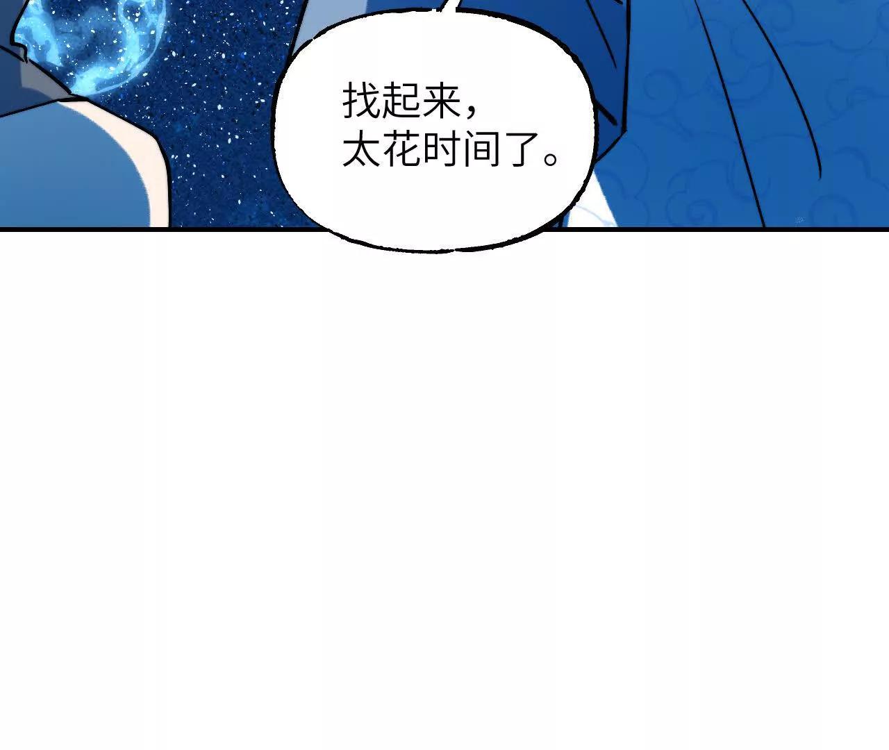 026 无风起浪(1/3)-第30话