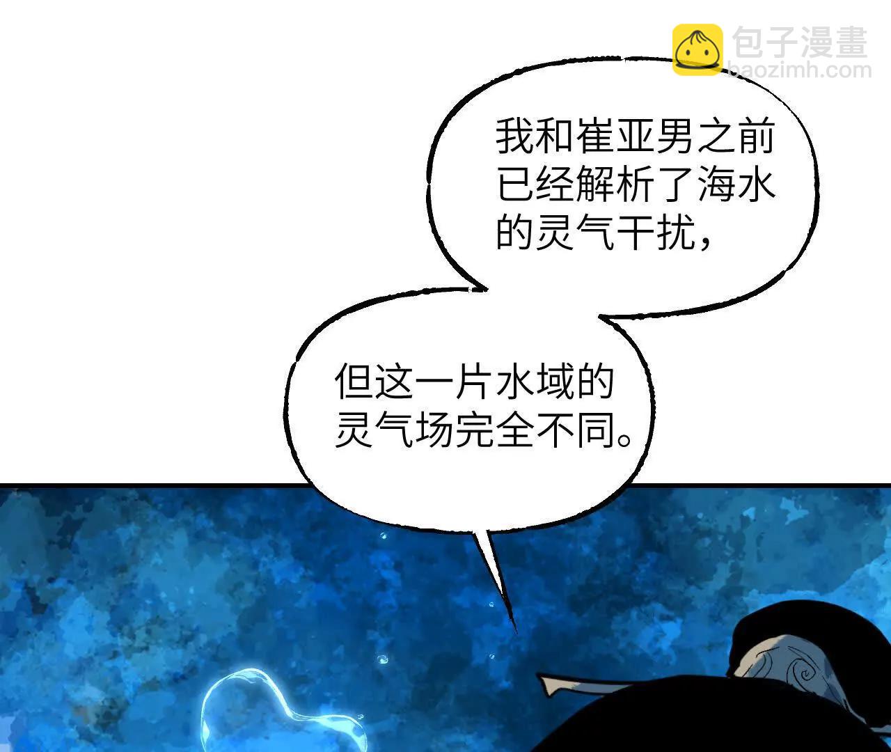 026 无风起浪(1/3)-第30话