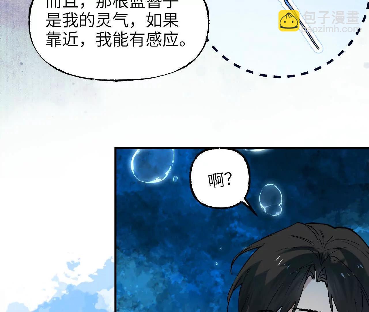 026 无风起浪(1/3)-第30话