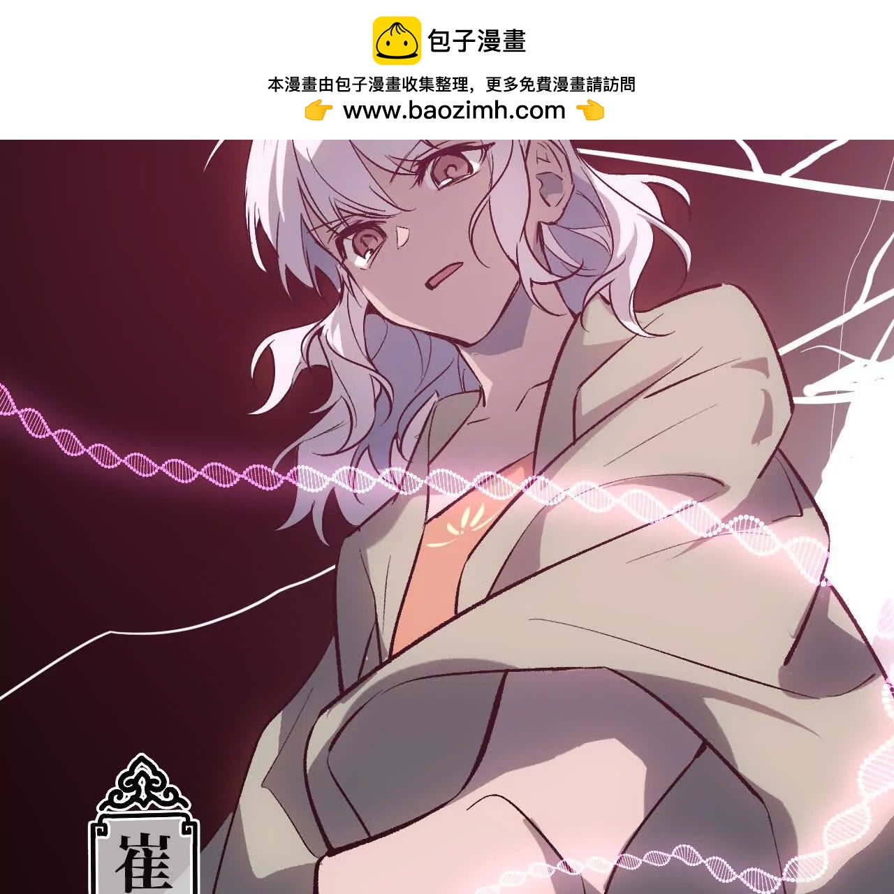 031 溪浪吞舟(1/3)-第36话