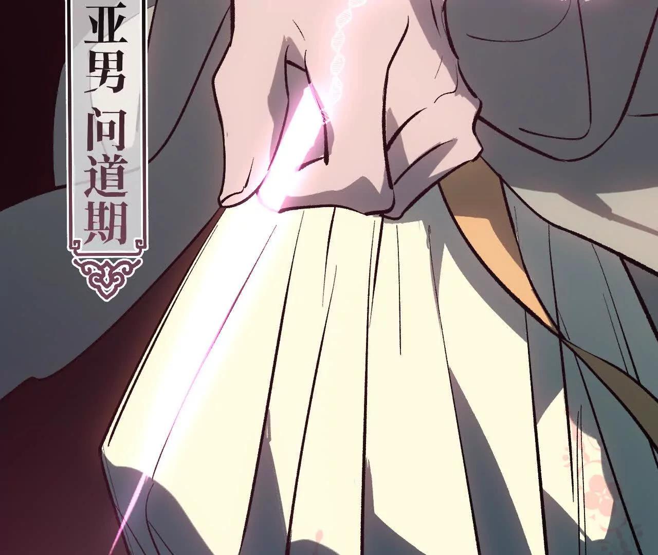 031 溪浪吞舟(1/3)-第36话