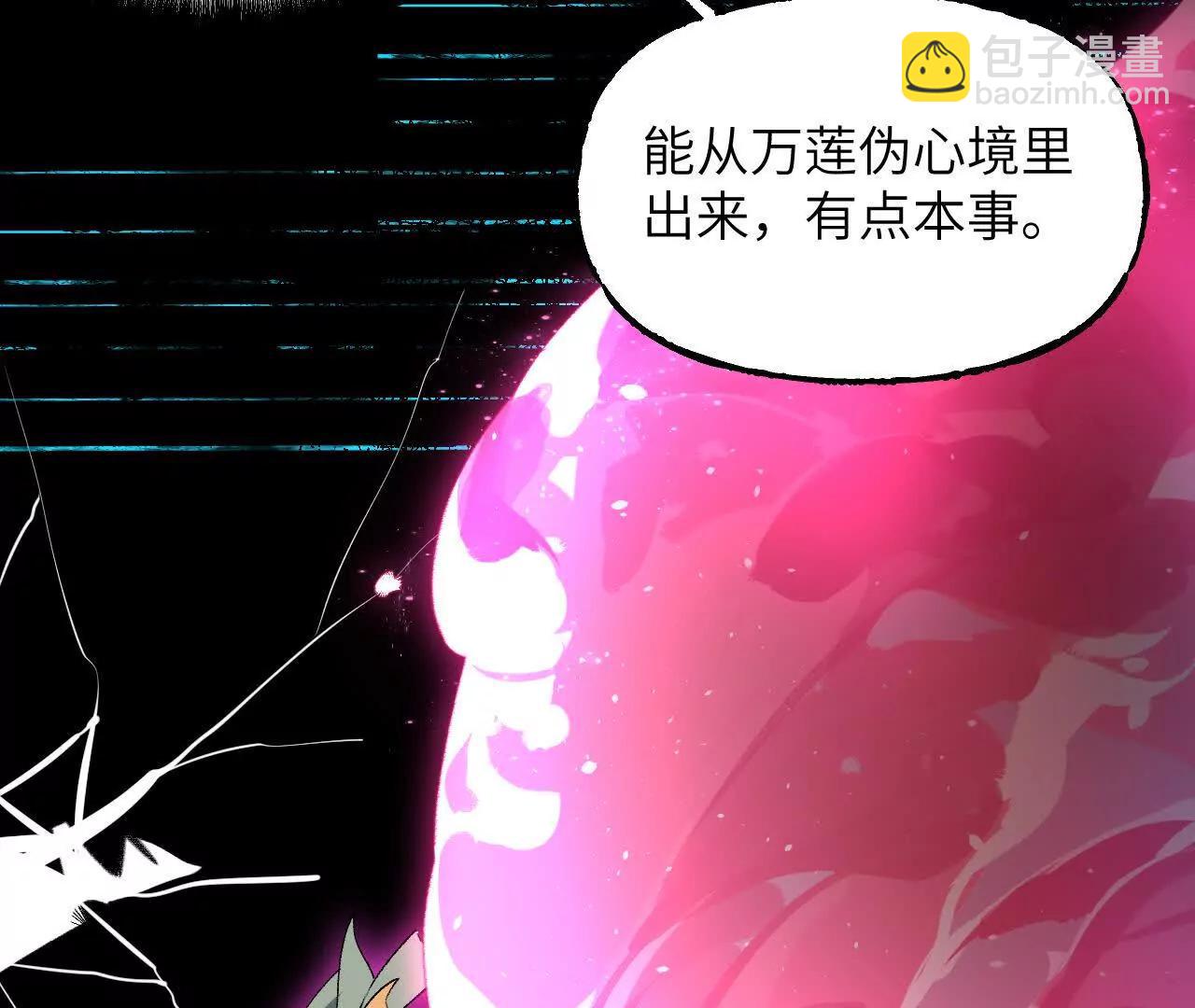 031 溪浪吞舟(1/3)-第36话