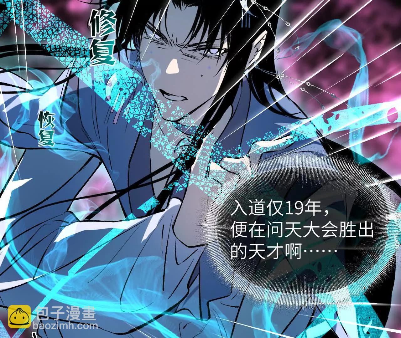 033 万心如一(1/4)-第38话