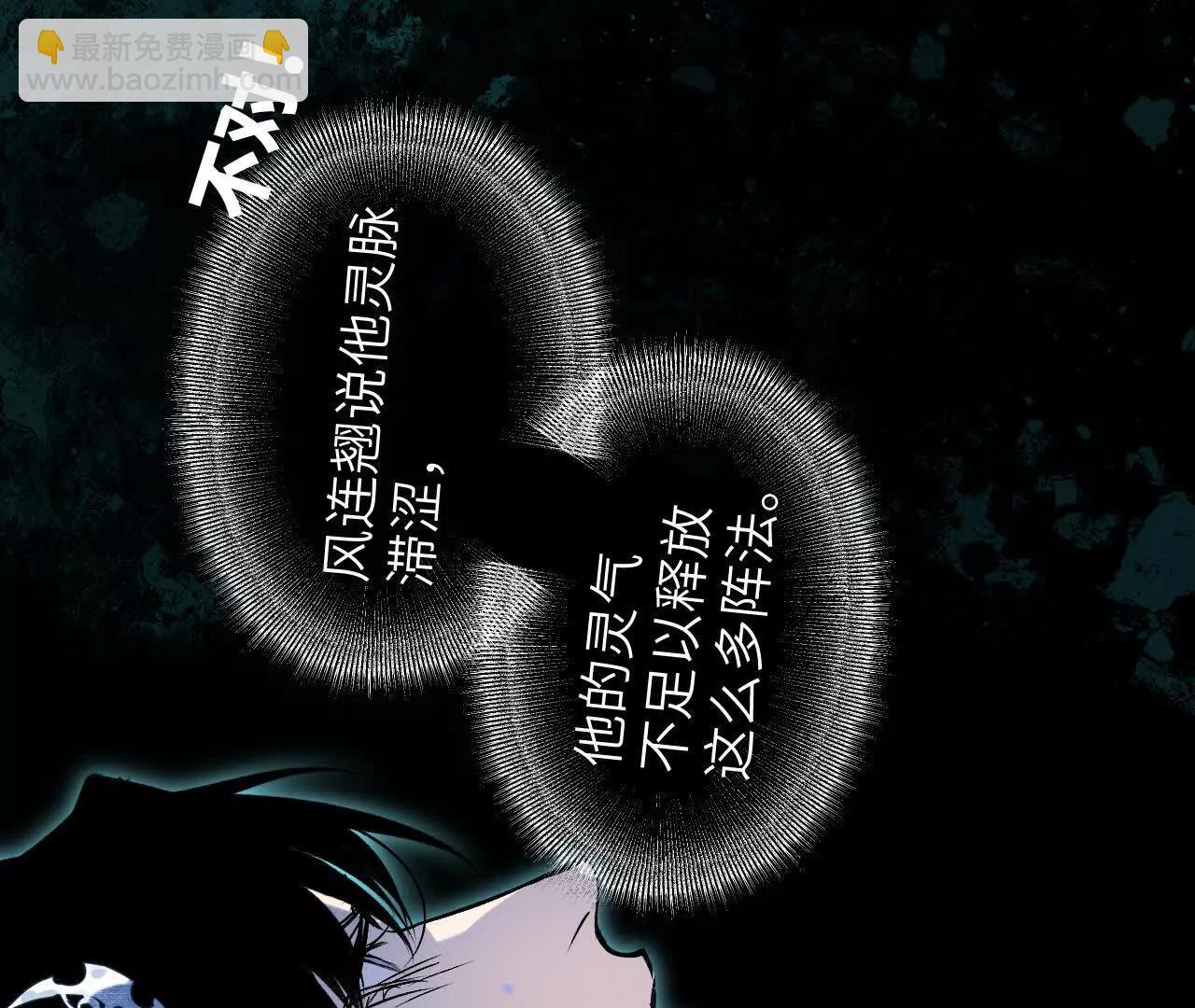 033 万心如一(1/4)-第38话