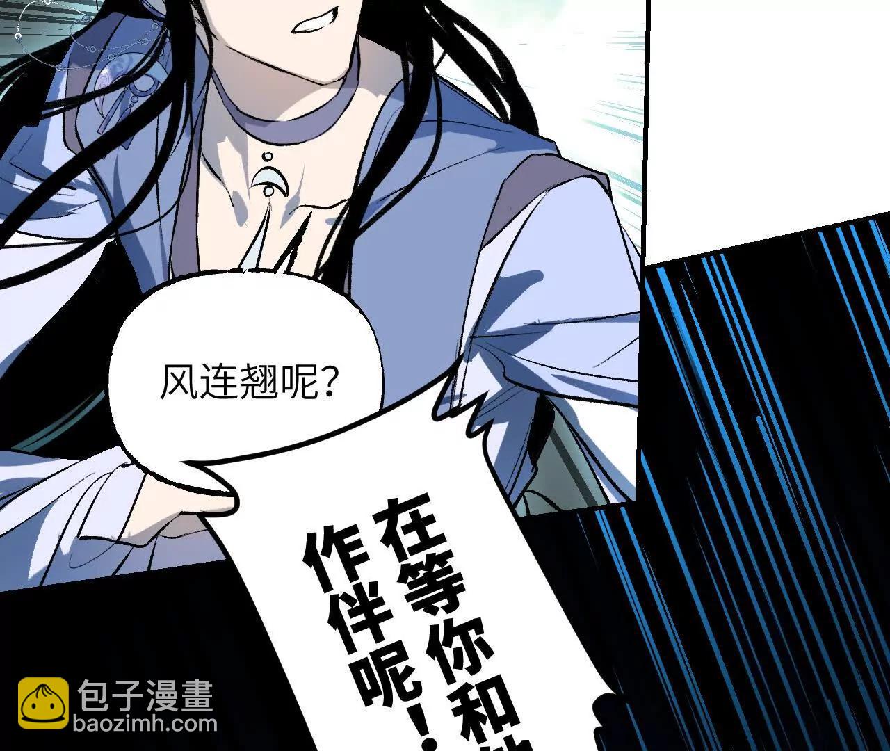 033 万心如一(1/4)-第38话