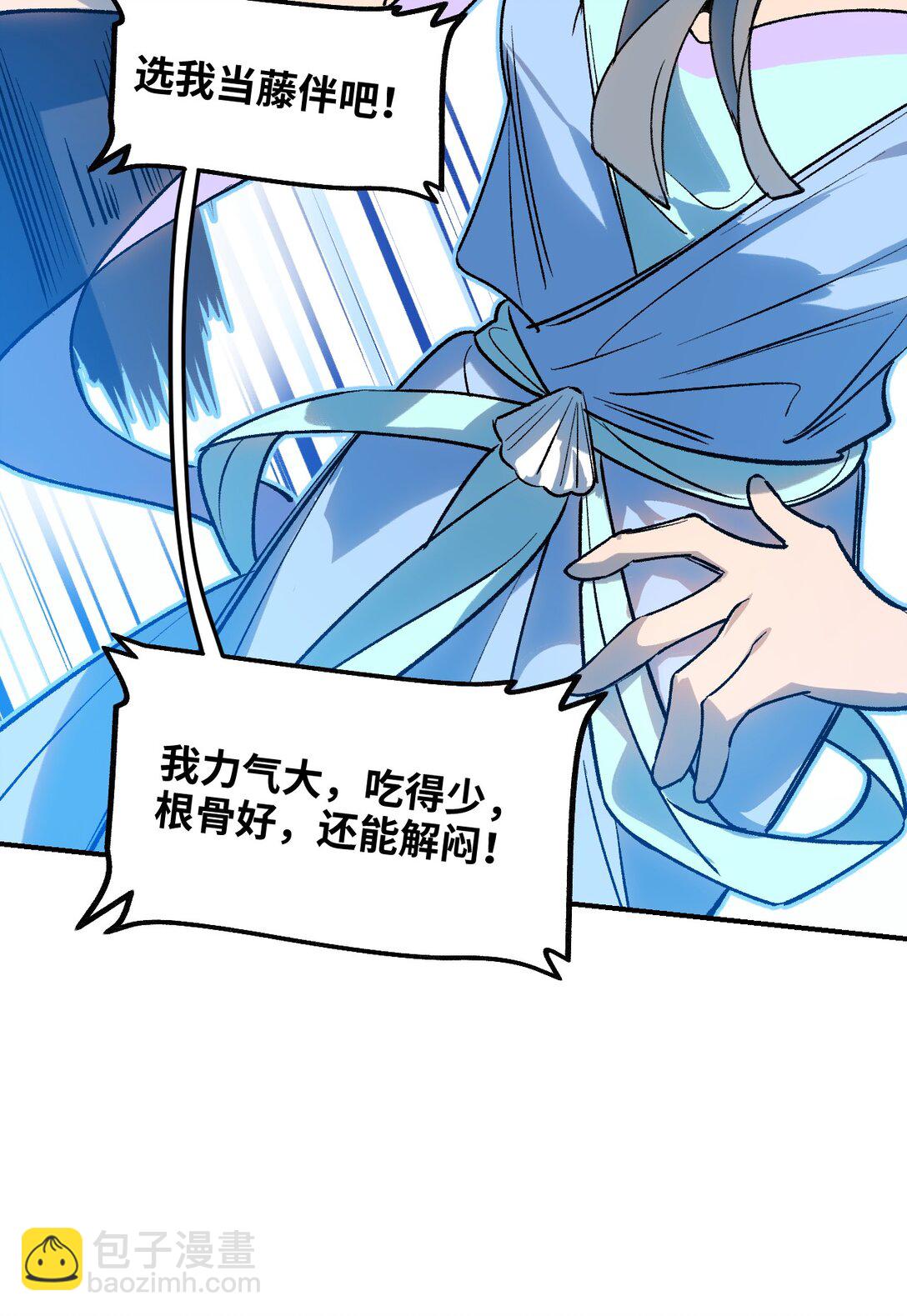 003 送货上门(1/2)-第4话