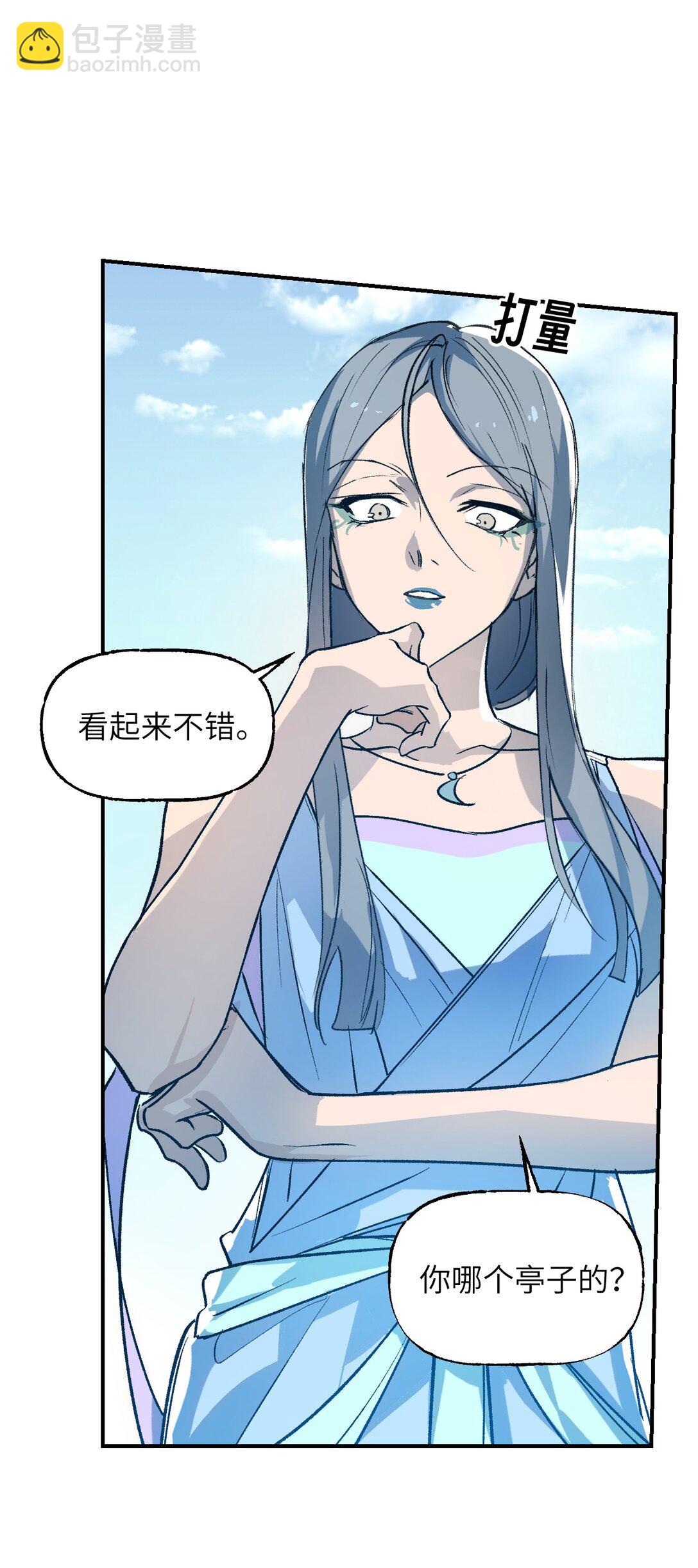 003 送货上门(1/2)-第4话