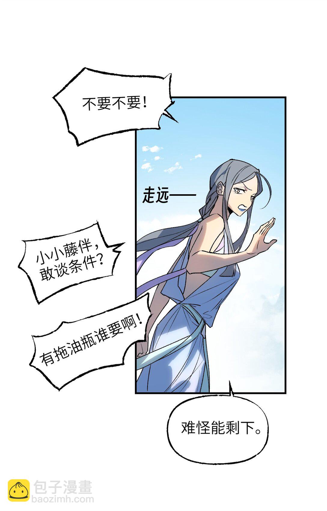 003 送货上门(1/2)-第4话