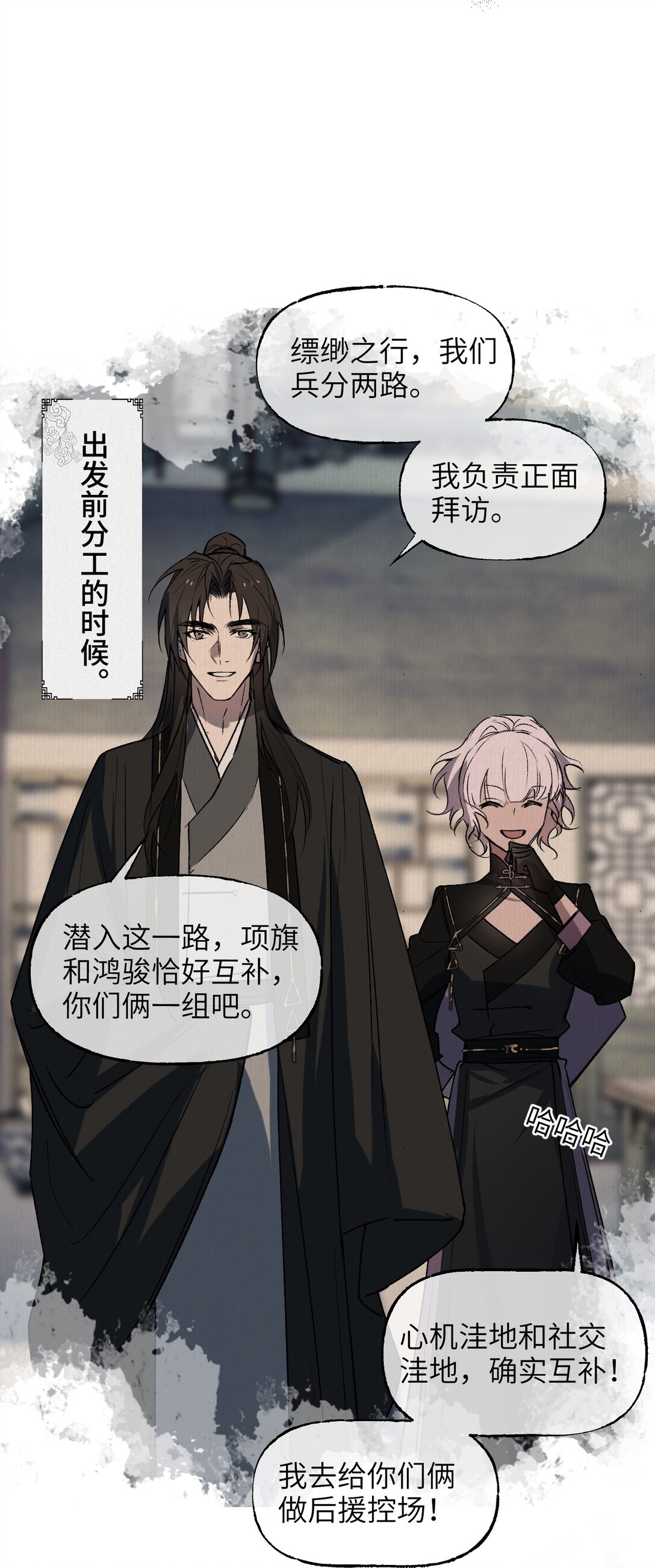 003 送货上门(1/2)-第4话