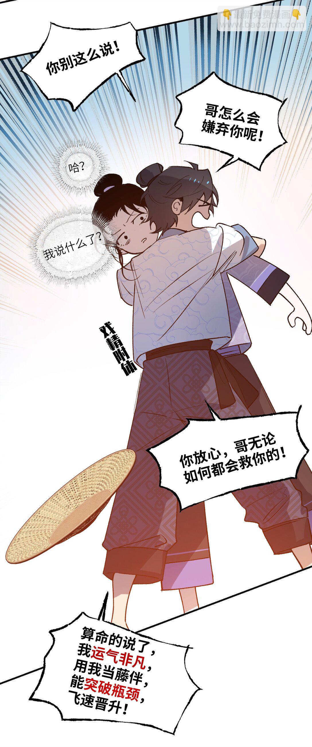 003 送货上门(1/2)-第4话