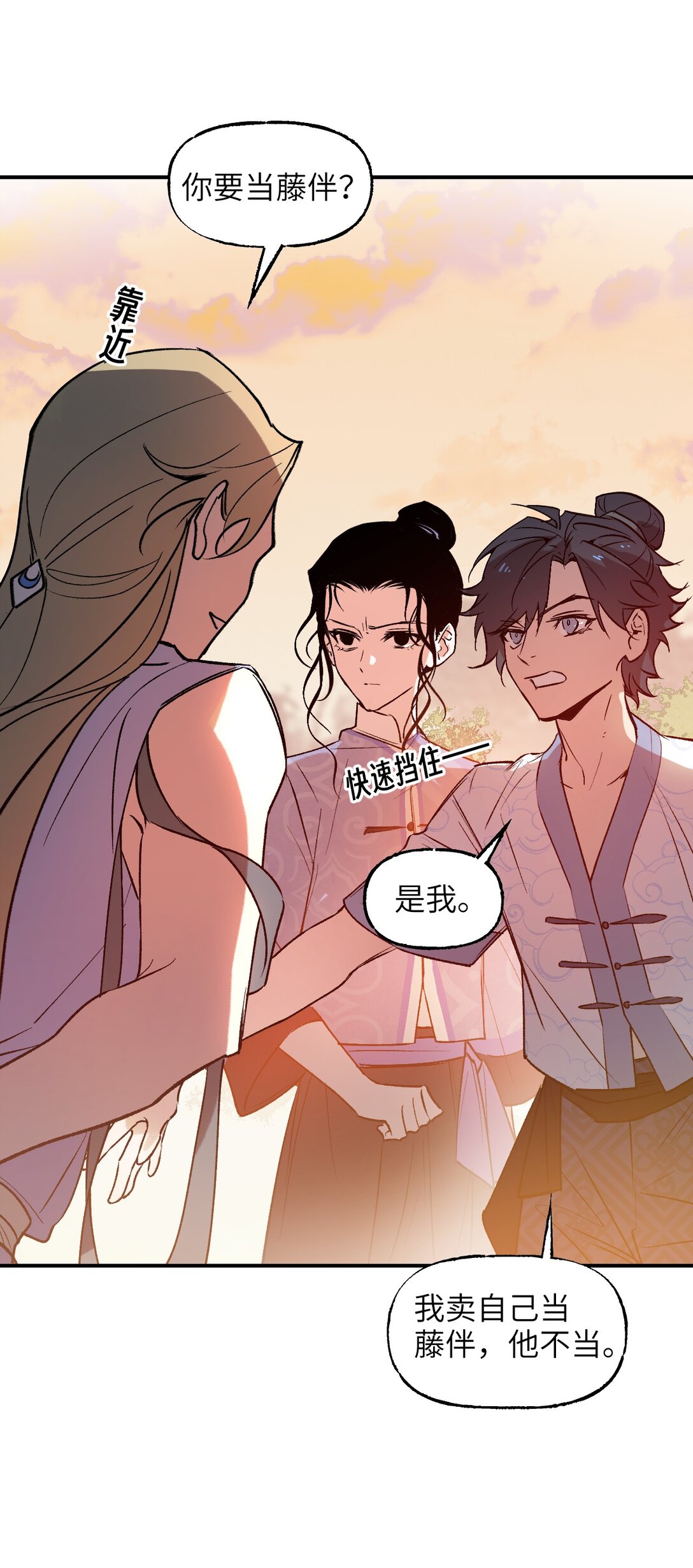 003 送货上门(1/2)-第4话