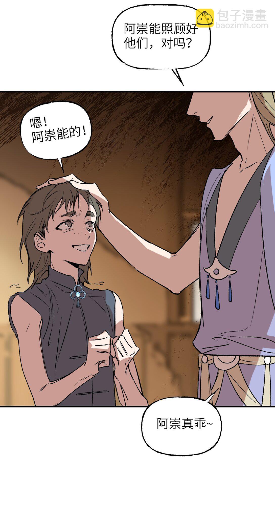 003 送货上门(1/2)-第4话