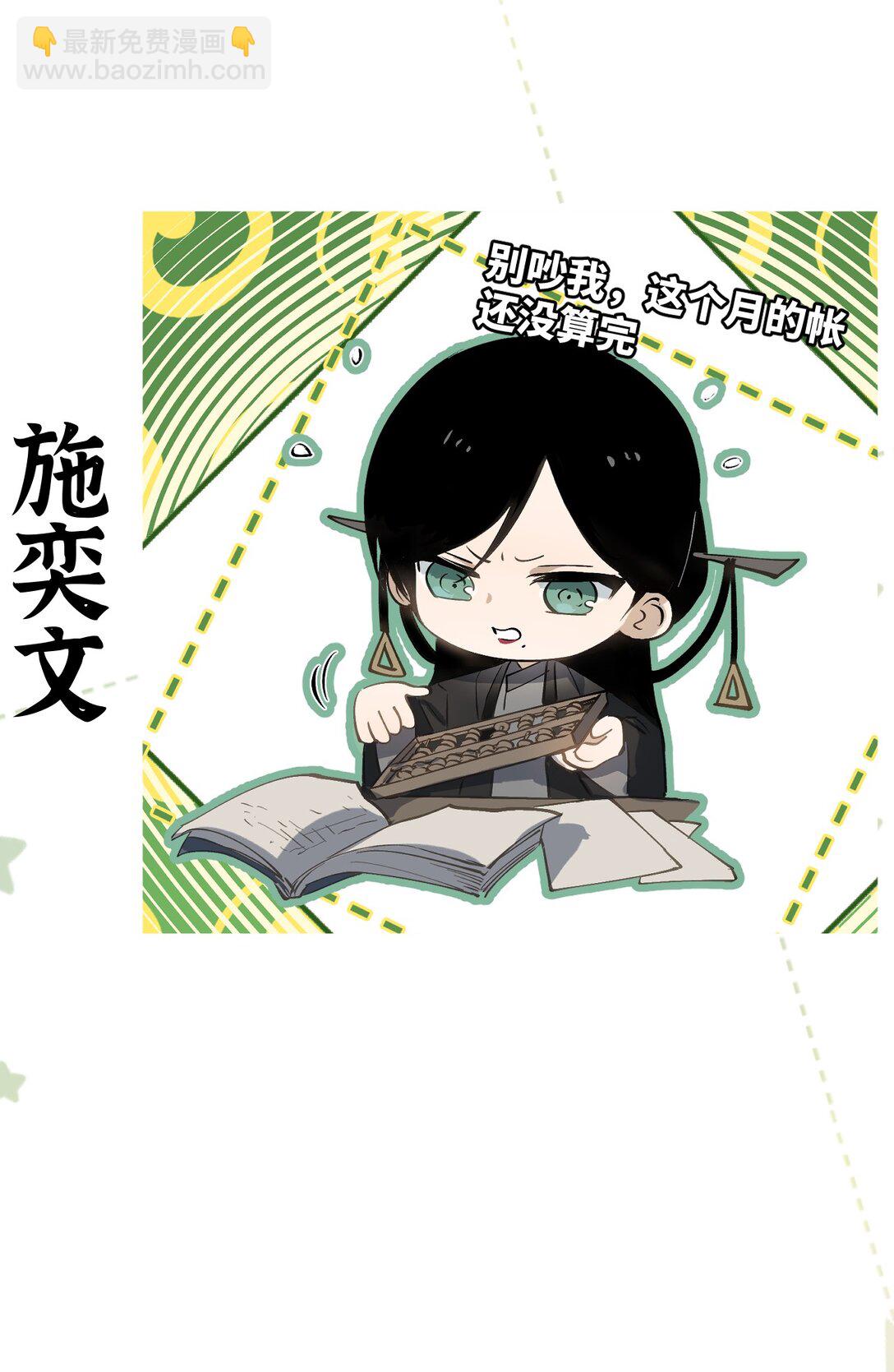 番外 第三季上线，前大家都在做什么-第6话