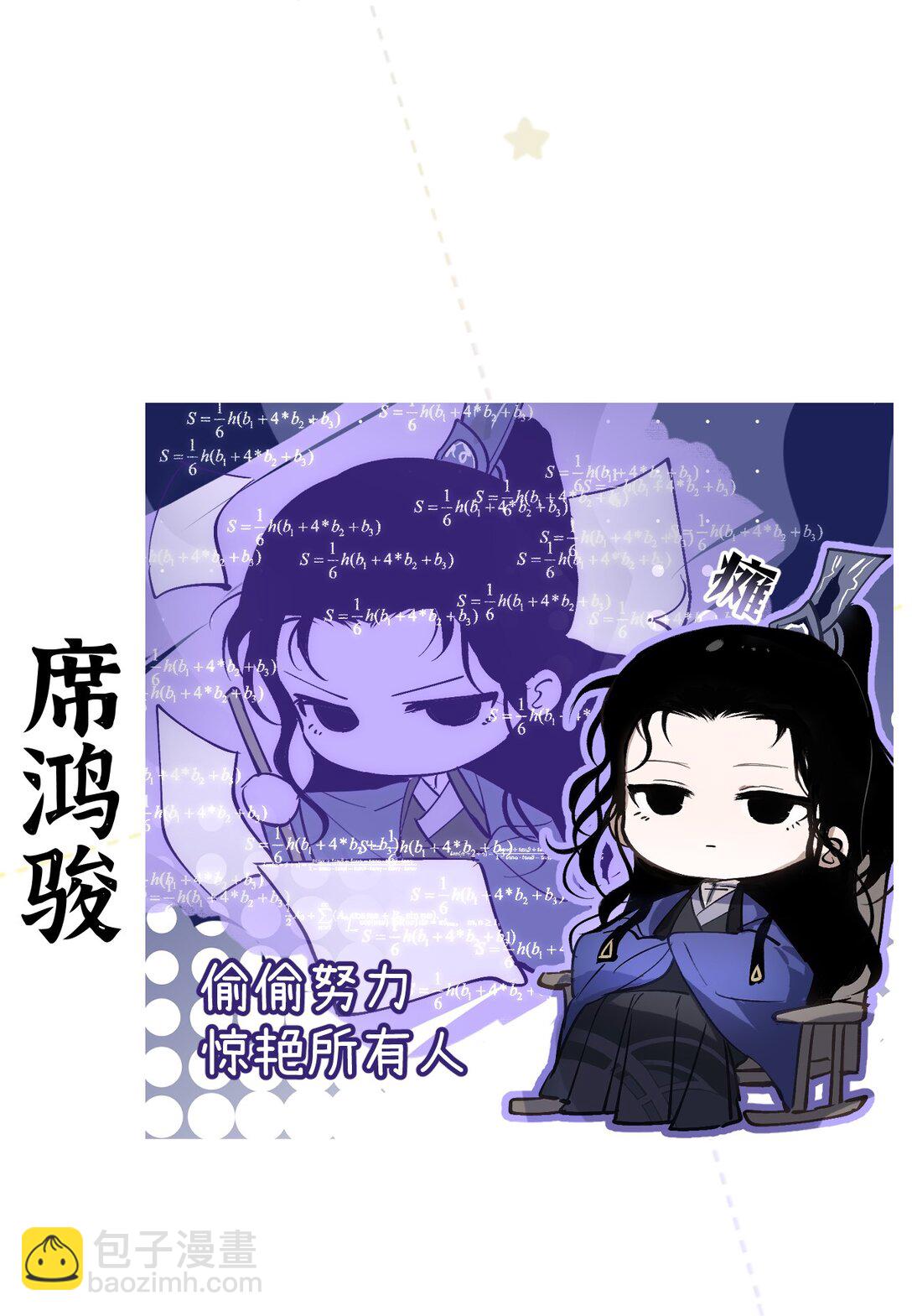 番外 第三季上线，前大家都在做什么-第6话