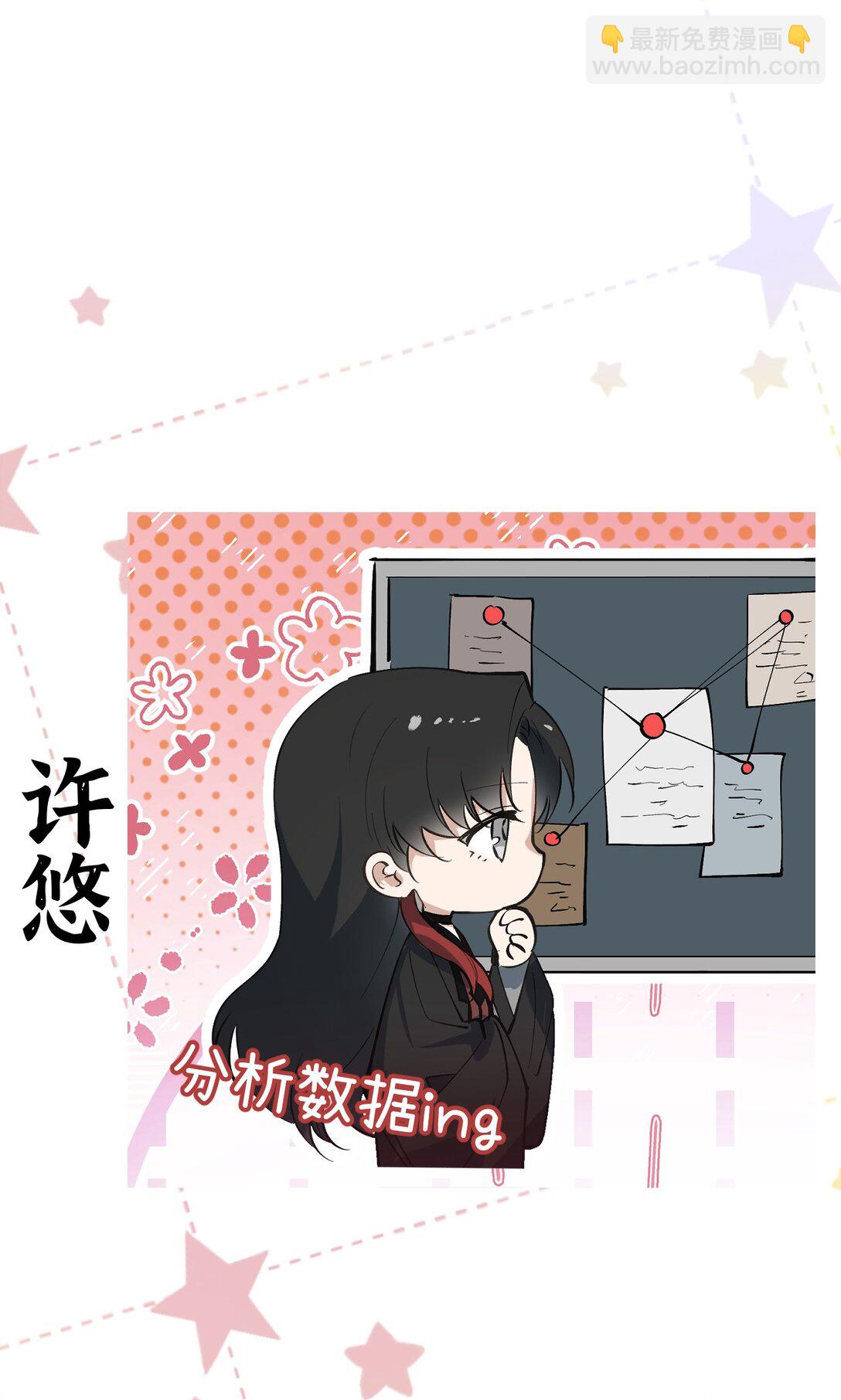 番外 第三季上线，前大家都在做什么-第6话