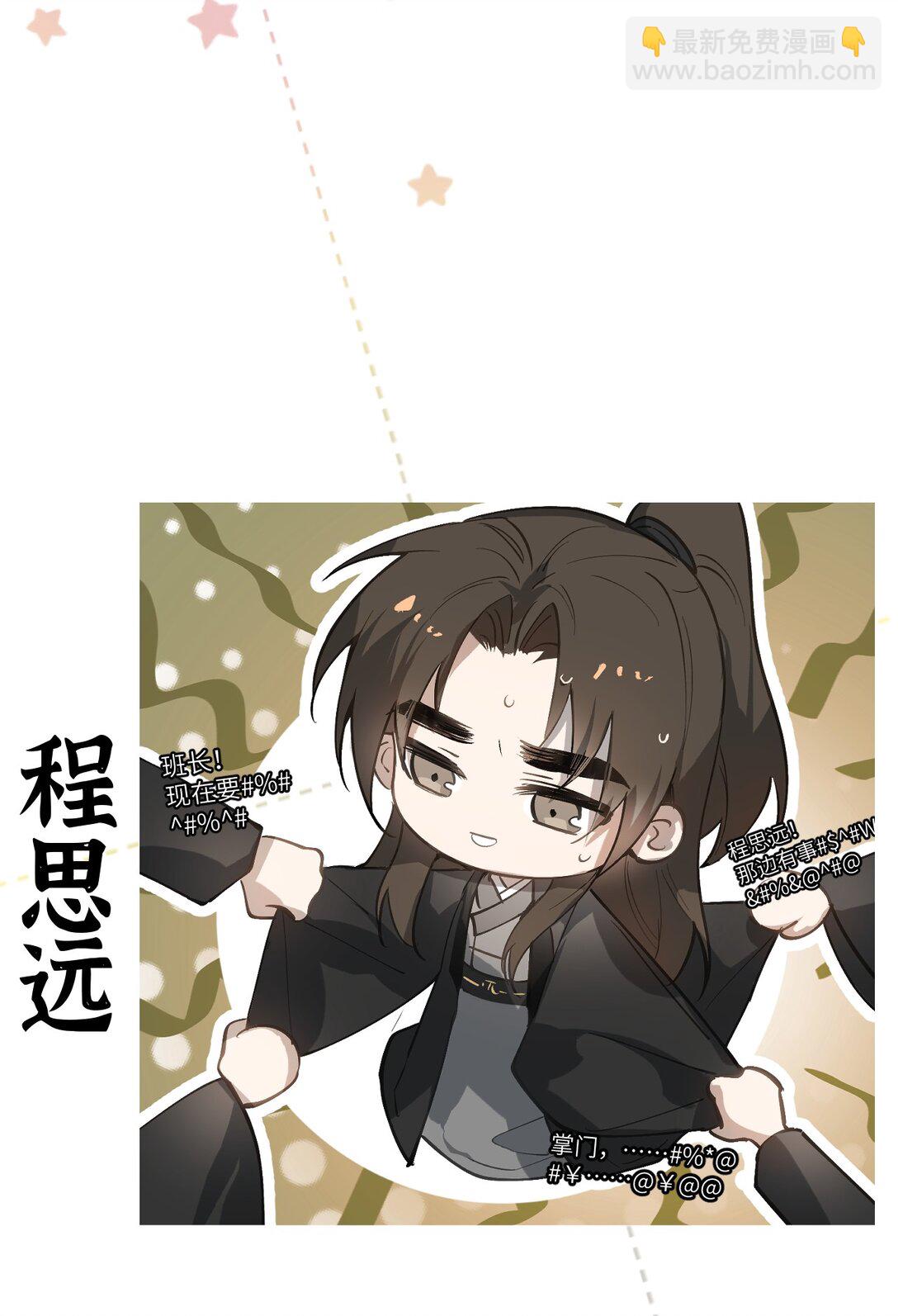 番外 第三季上线，前大家都在做什么-第6话