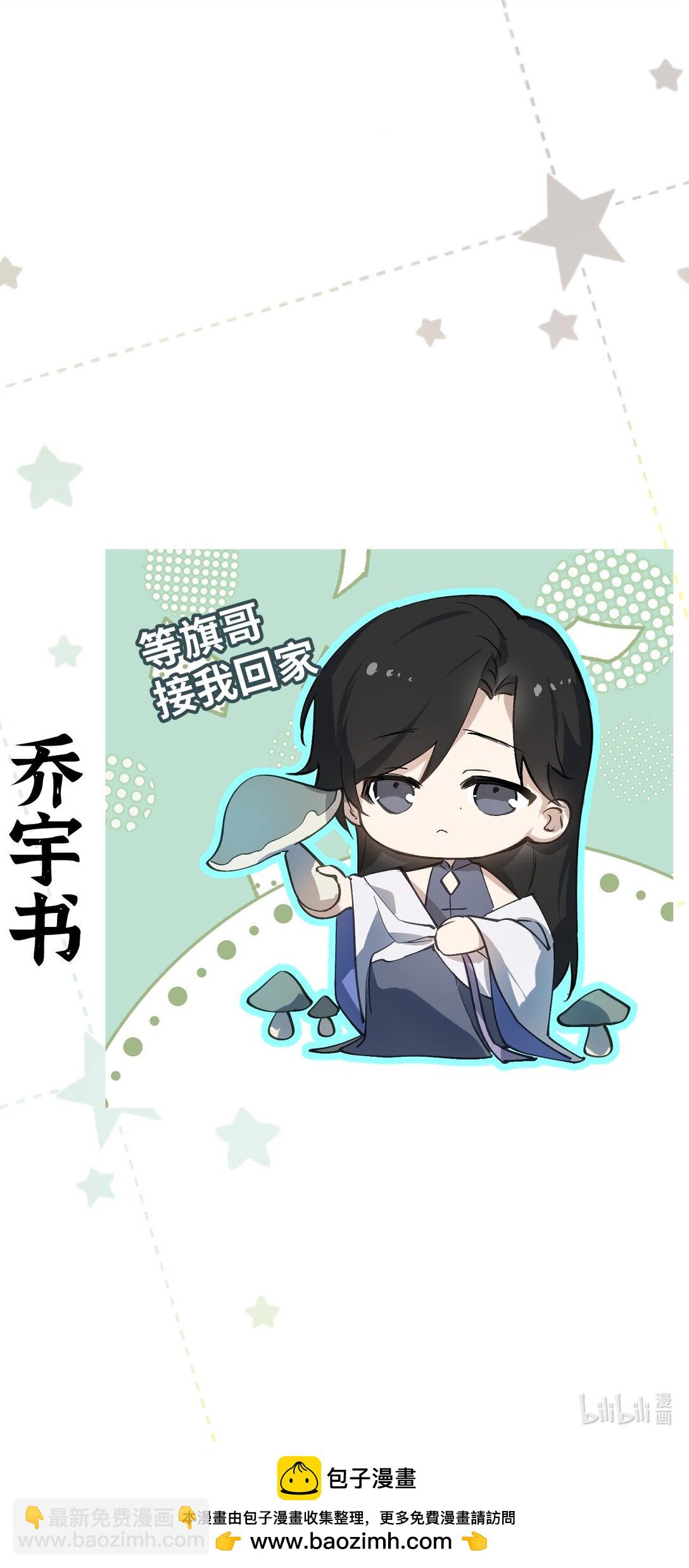 番外 第三季上线，前大家都在做什么-第6话