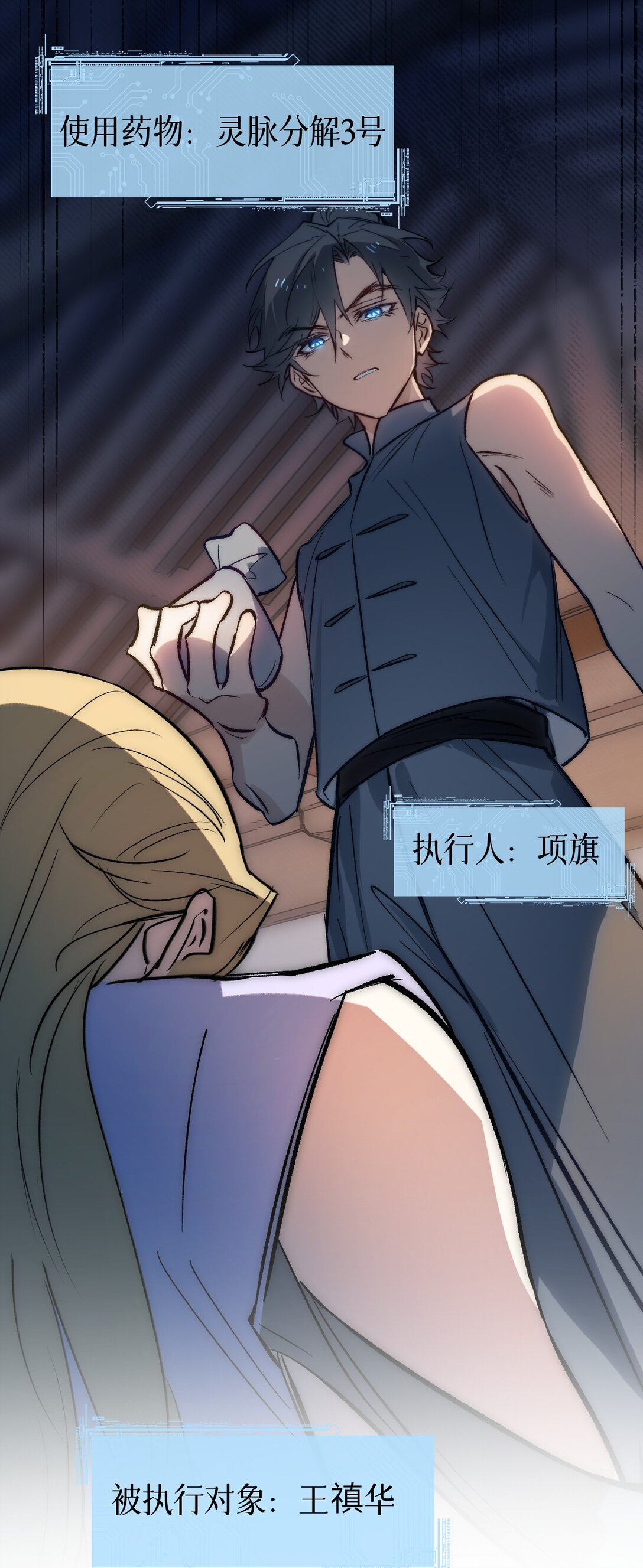 006 深海埋冤(1/2)-第8话