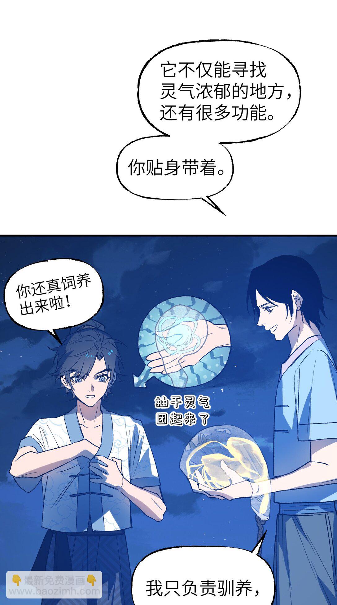 006 深海埋冤(1/2)-第8话