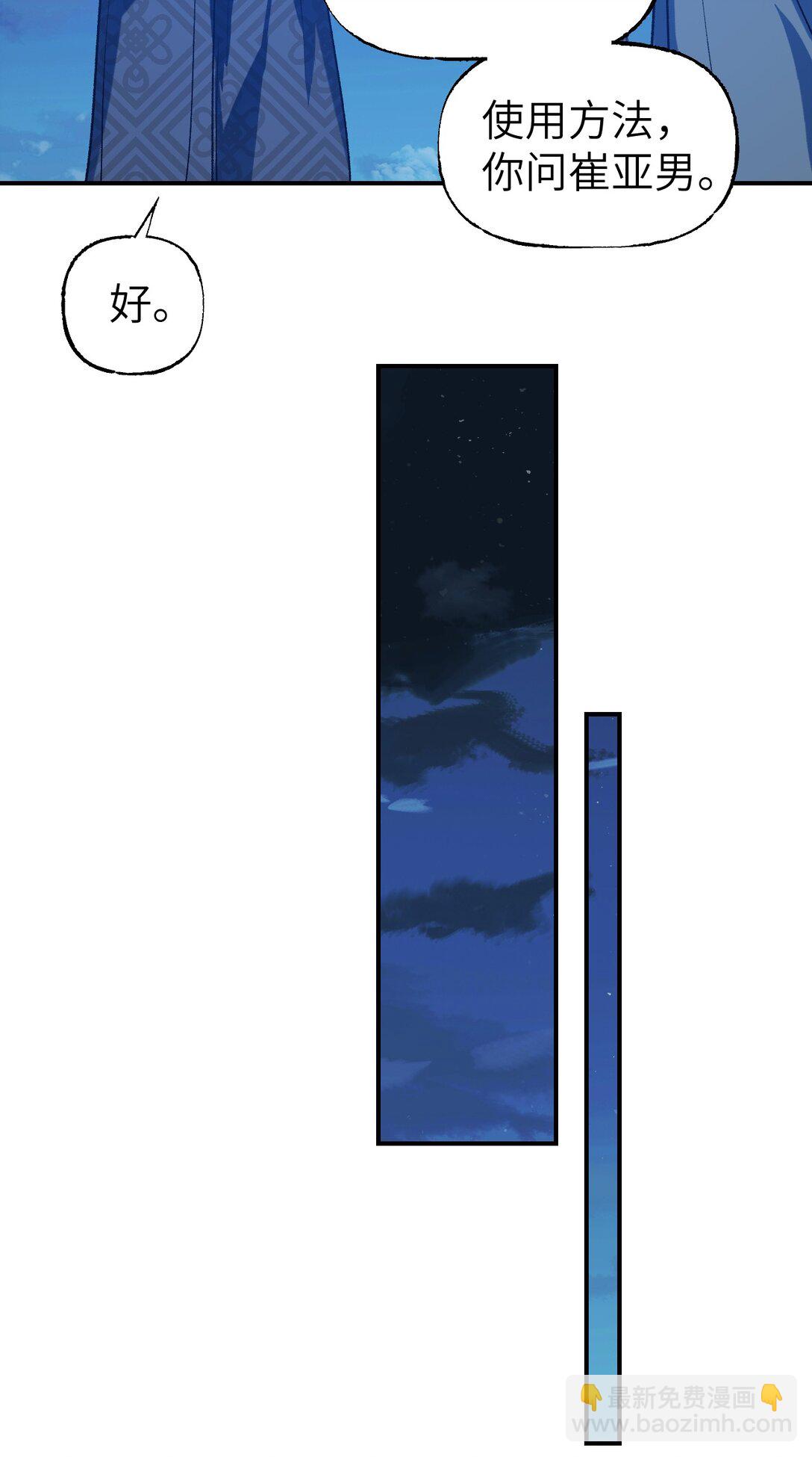 006 深海埋冤(1/2)-第8话
