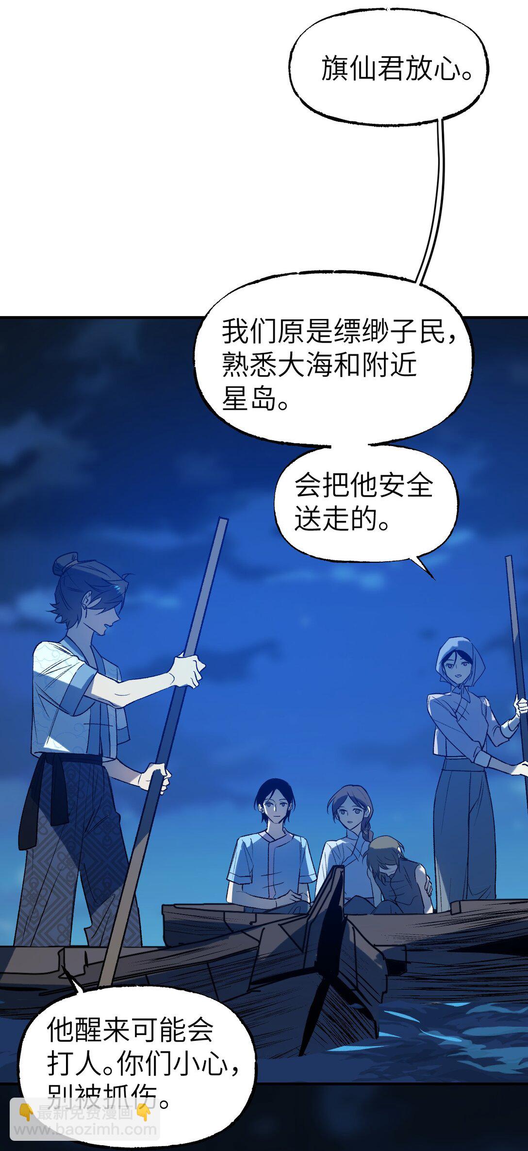 006 深海埋冤(1/2)-第8话