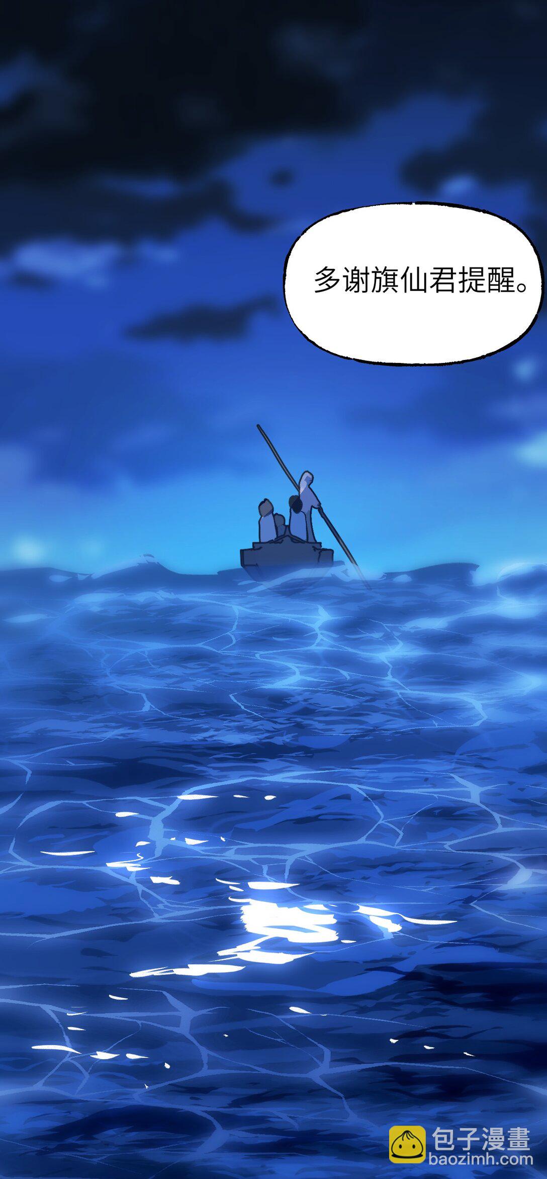 006 深海埋冤(1/2)-第8话