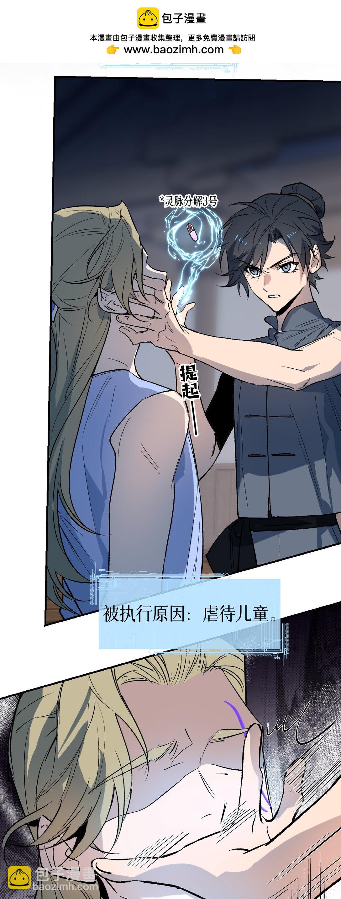 006 深海埋冤(1/2)-第8话