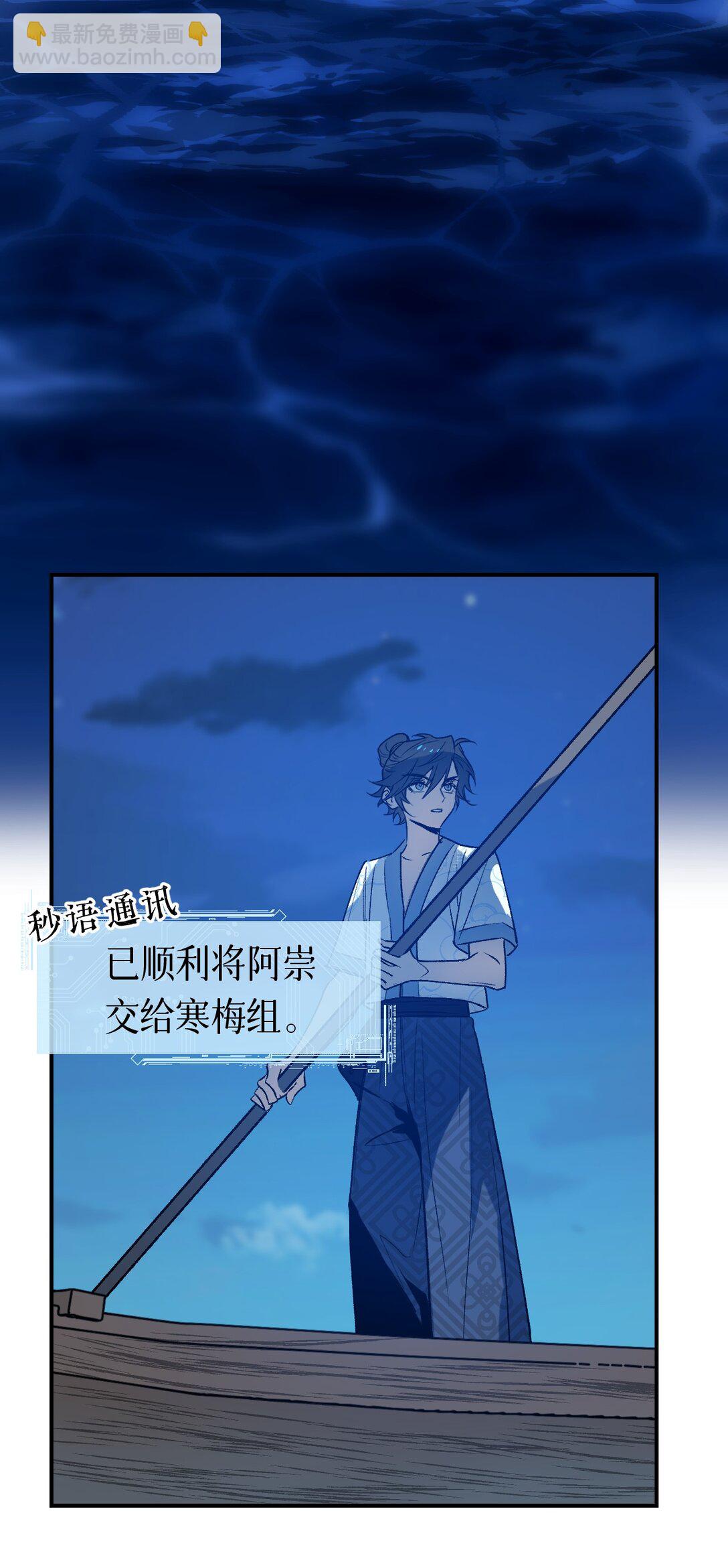 006 深海埋冤(1/2)-第8话