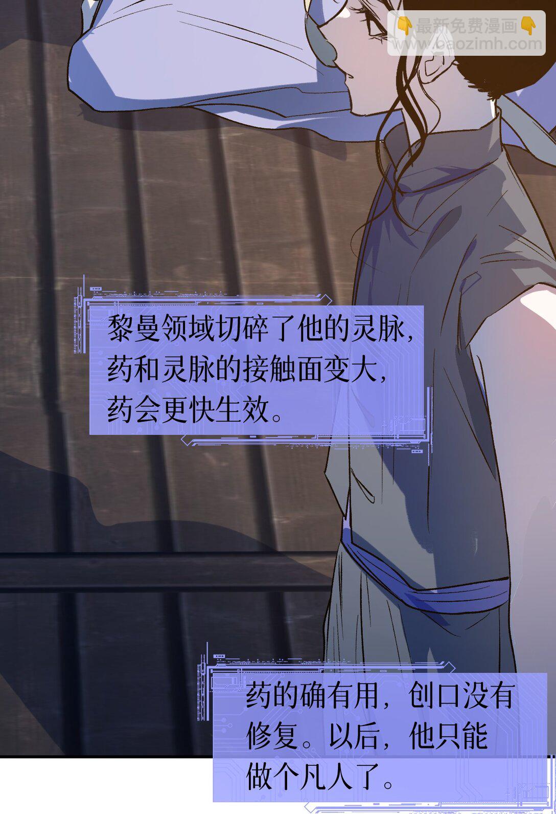 006 深海埋冤(1/2)-第8话