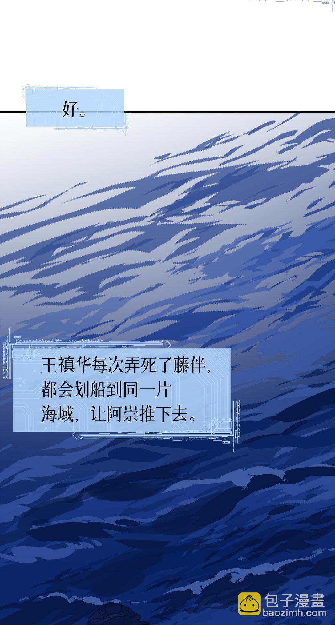 006 深海埋冤(1/2)-第8话