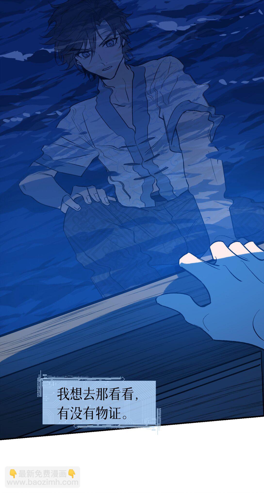 006 深海埋冤(1/2)-第8话