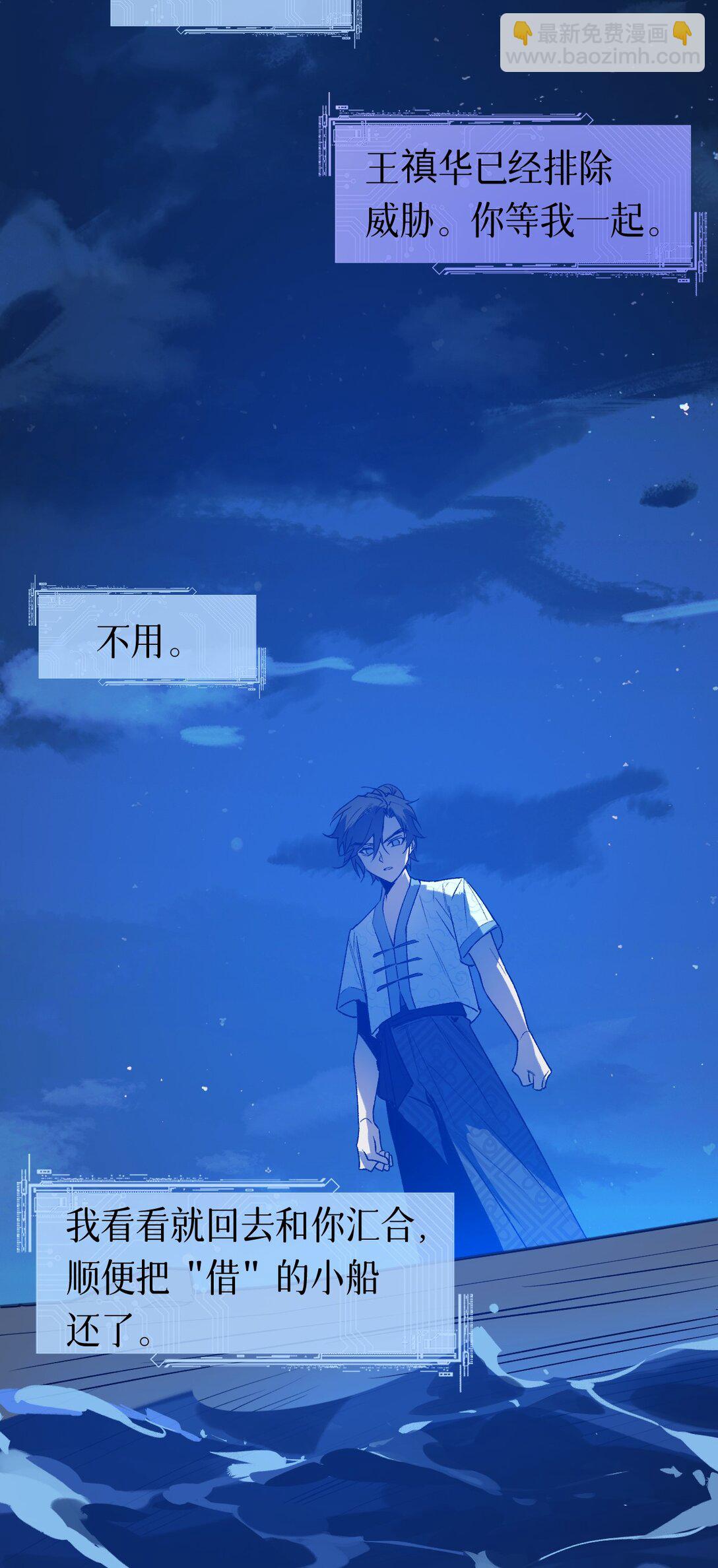 006 深海埋冤(1/2)-第8话