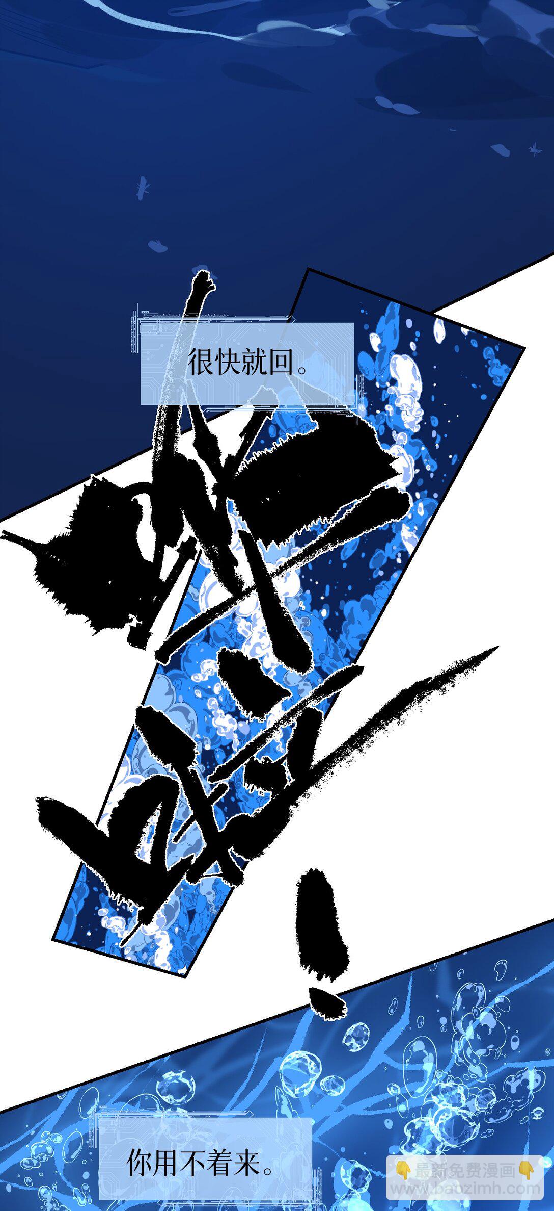 006 深海埋冤(1/2)-第8话