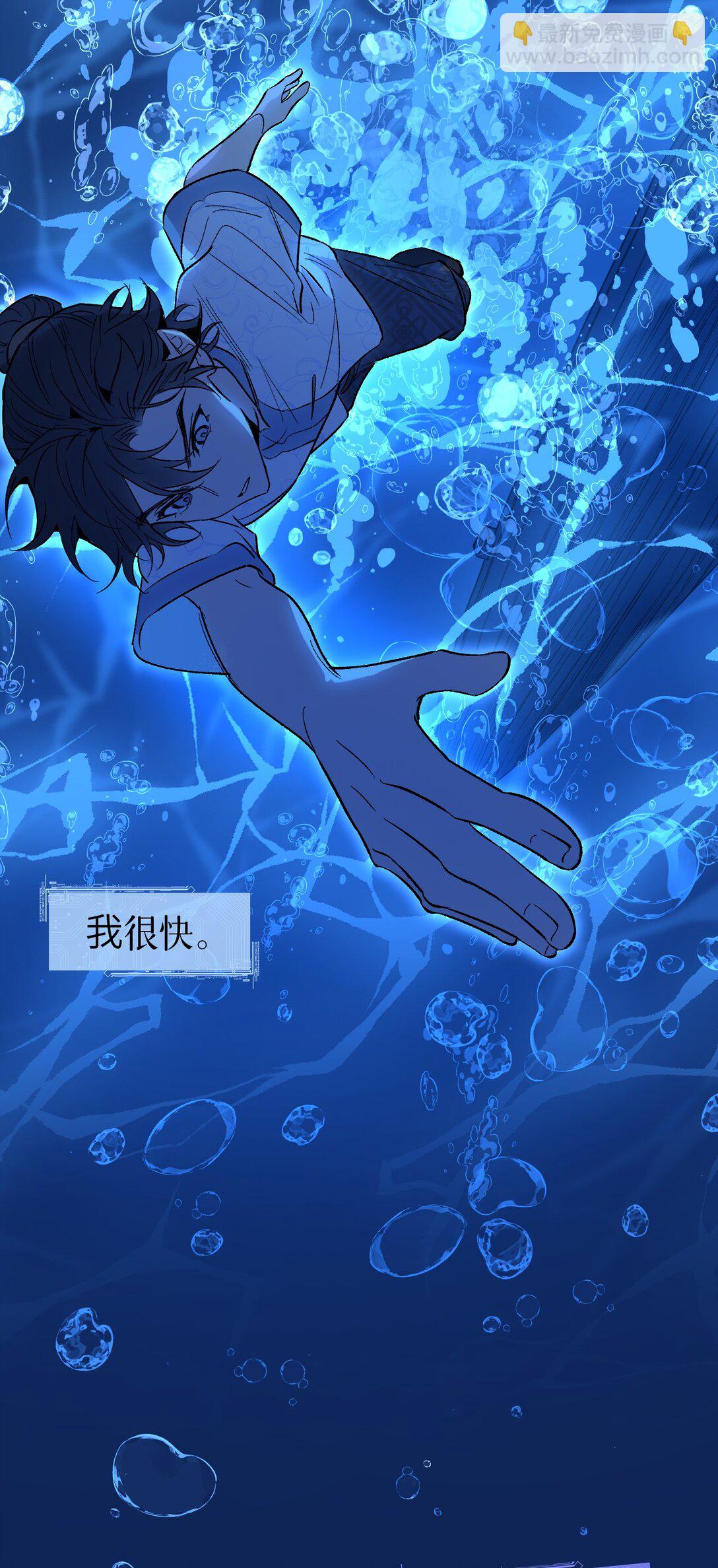 006 深海埋冤(1/2)-第8话