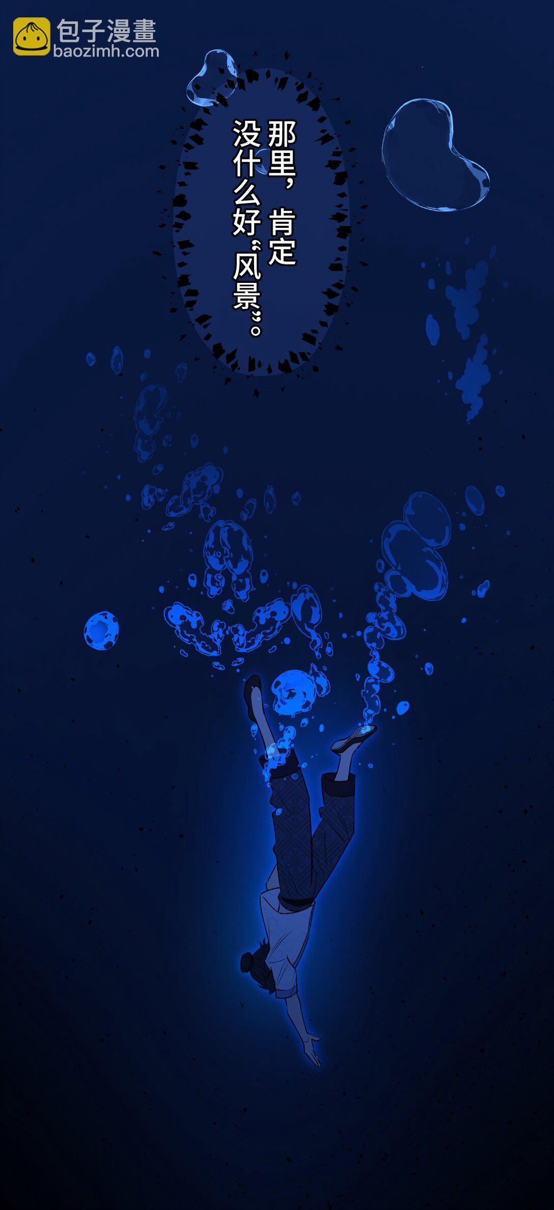 006 深海埋冤(1/2)-第8话