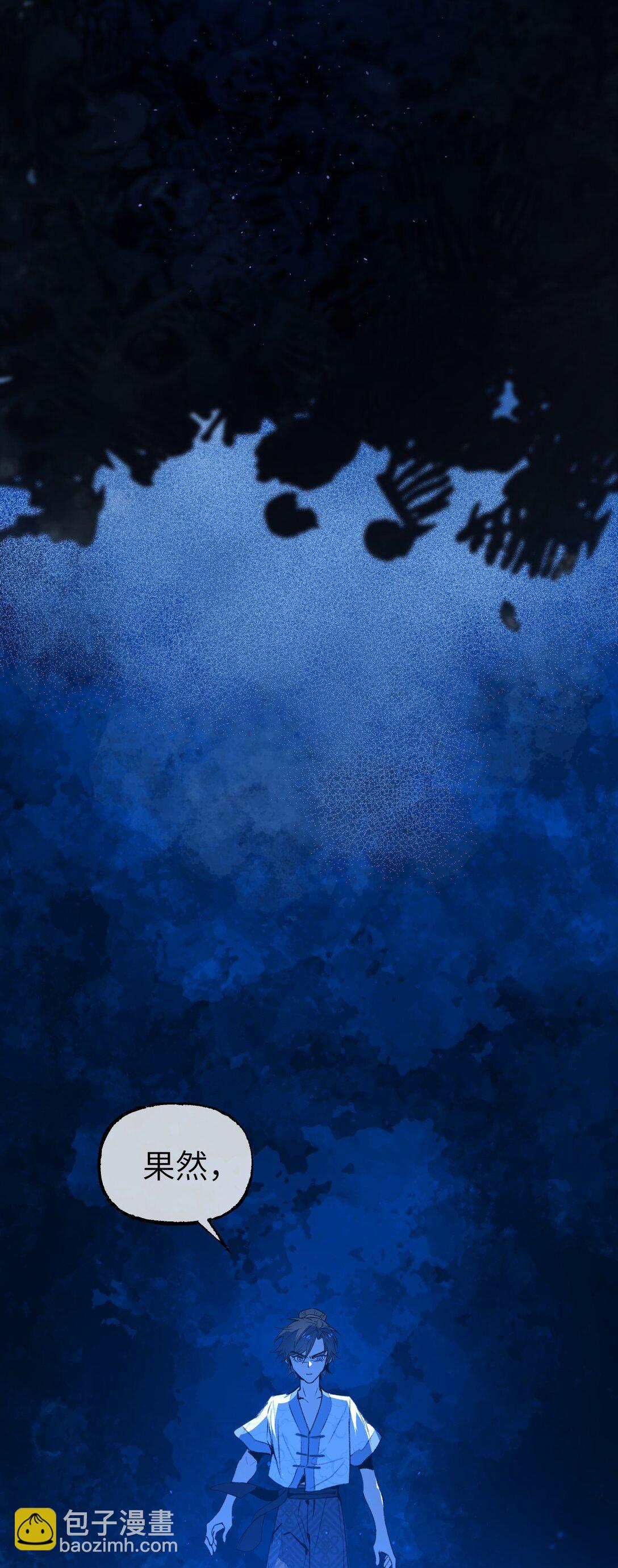 006 深海埋冤(1/2)-第8话