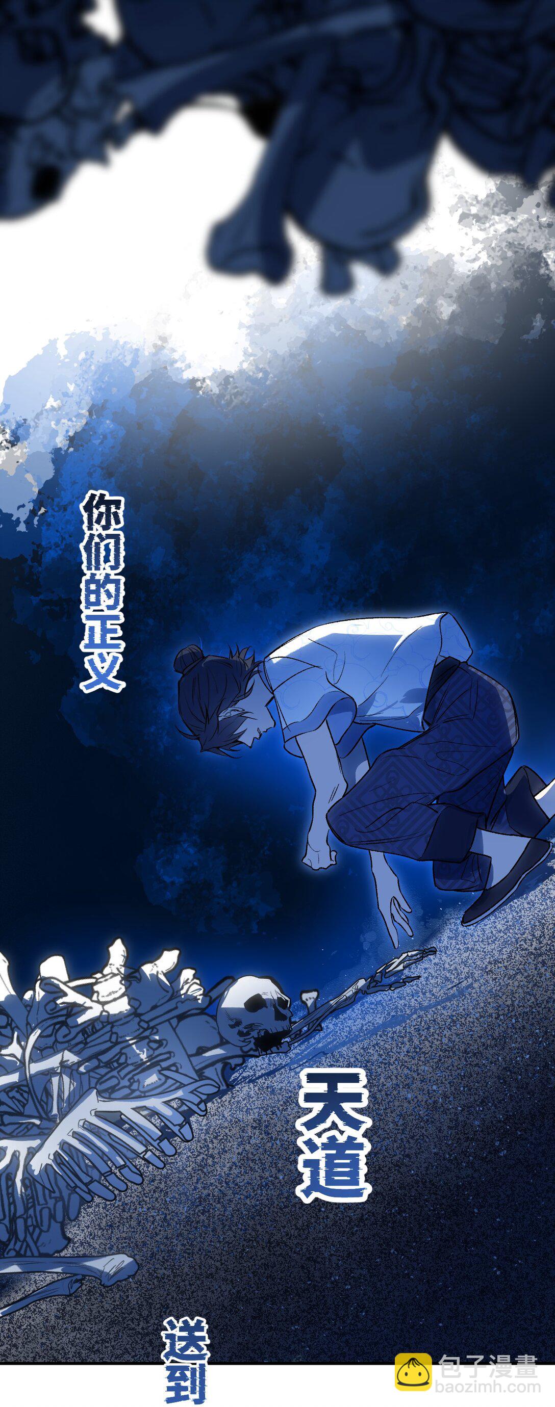 006 深海埋冤(1/2)-第8话