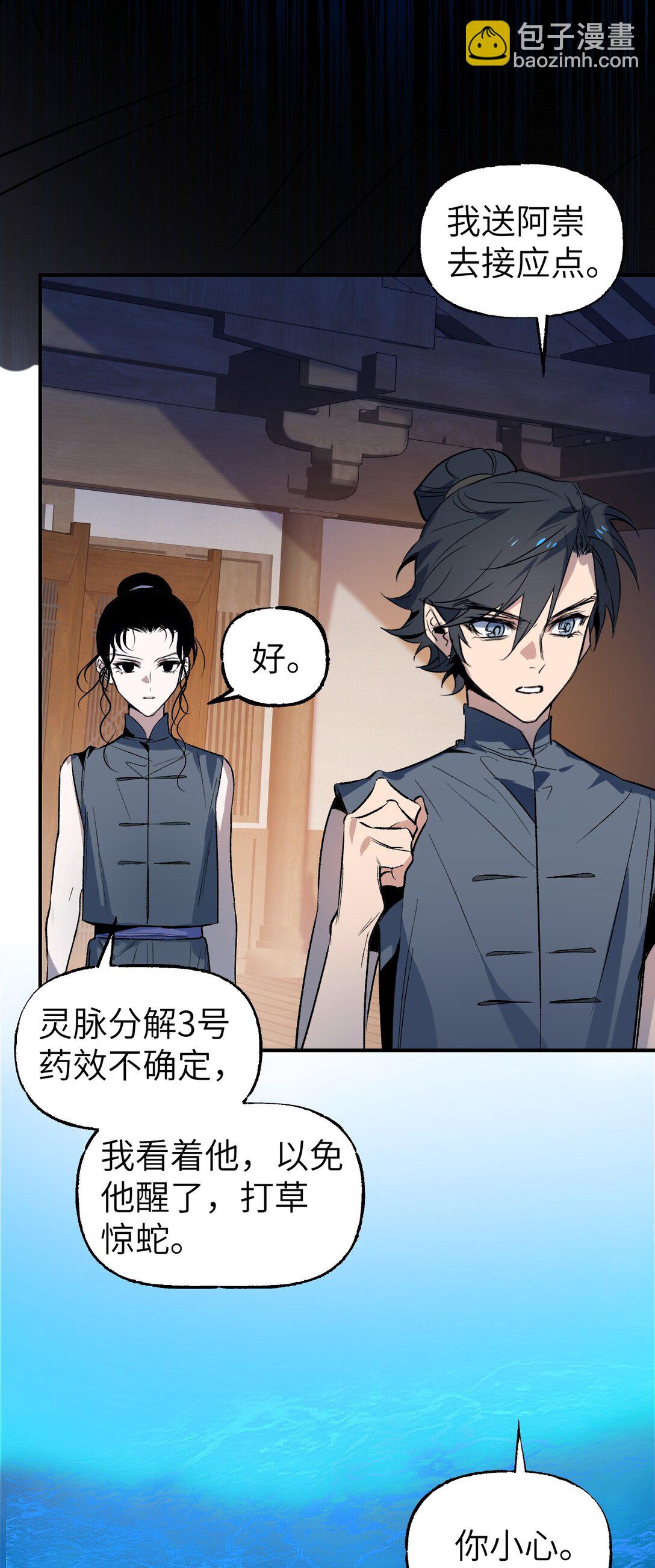 006 深海埋冤(1/2)-第8话