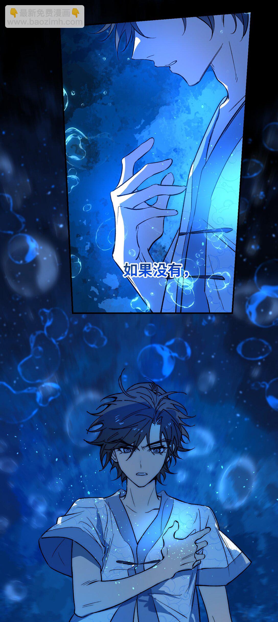 006 深海埋冤(1/2)-第8话