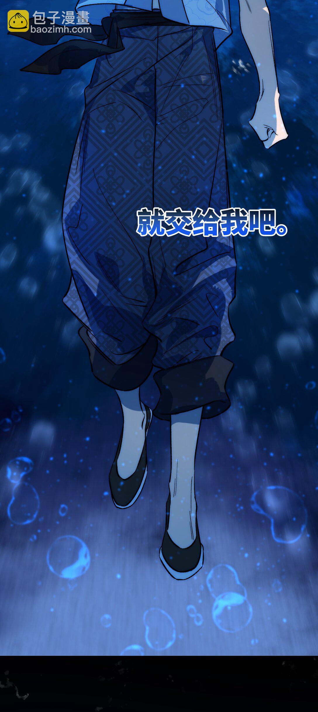 006 深海埋冤(1/2)-第8话