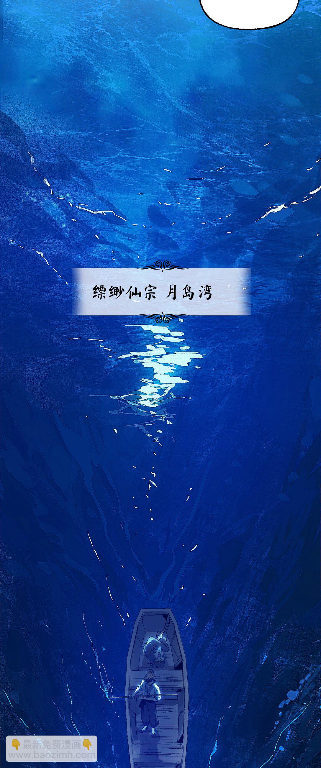 006 深海埋冤(1/2)-第8话