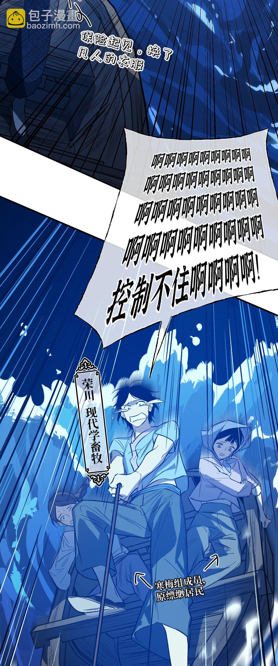 006 深海埋冤(1/2)-第8话