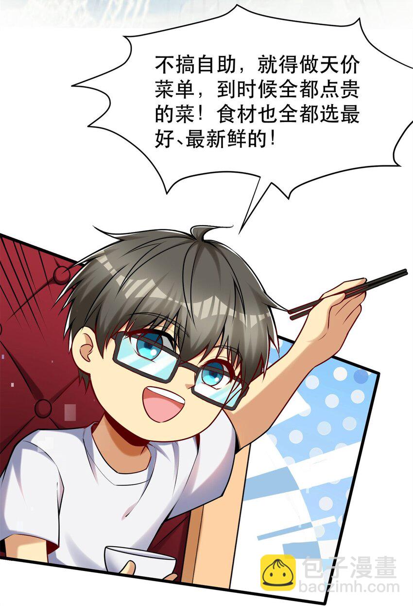 100 别墅区开餐馆？-第100话