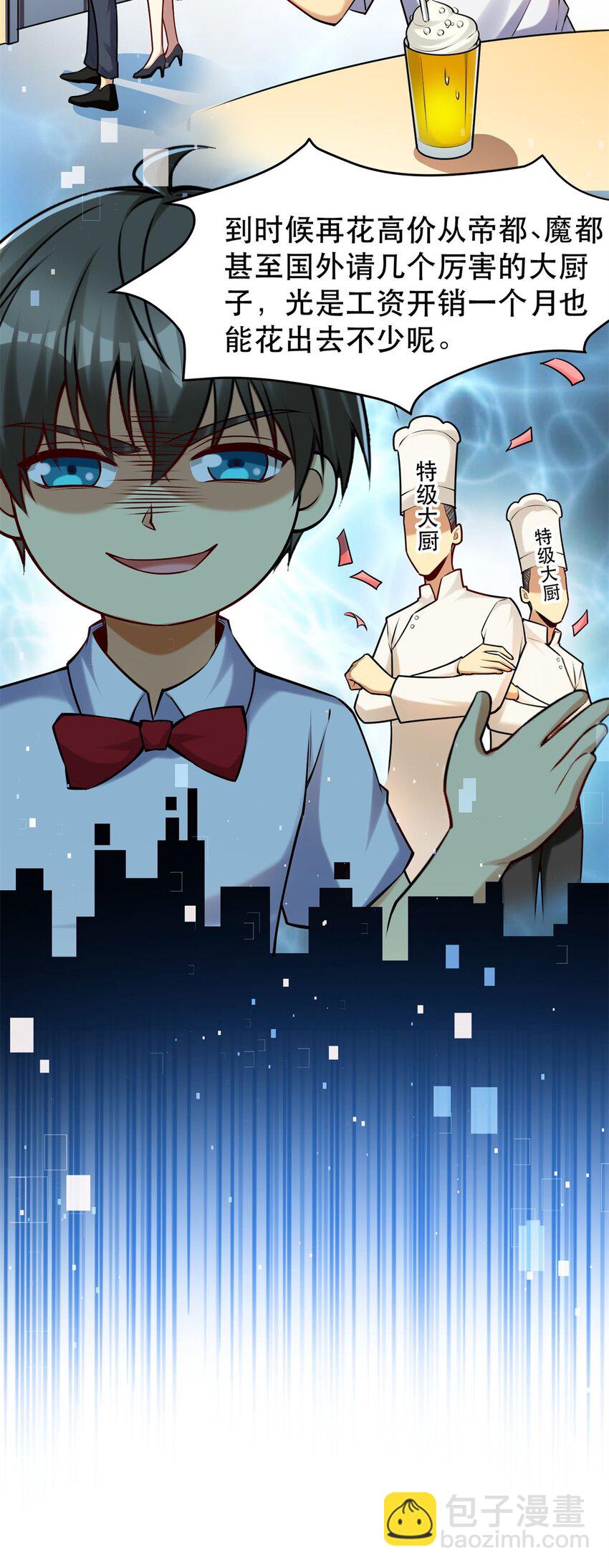 100 别墅区开餐馆？-第100话