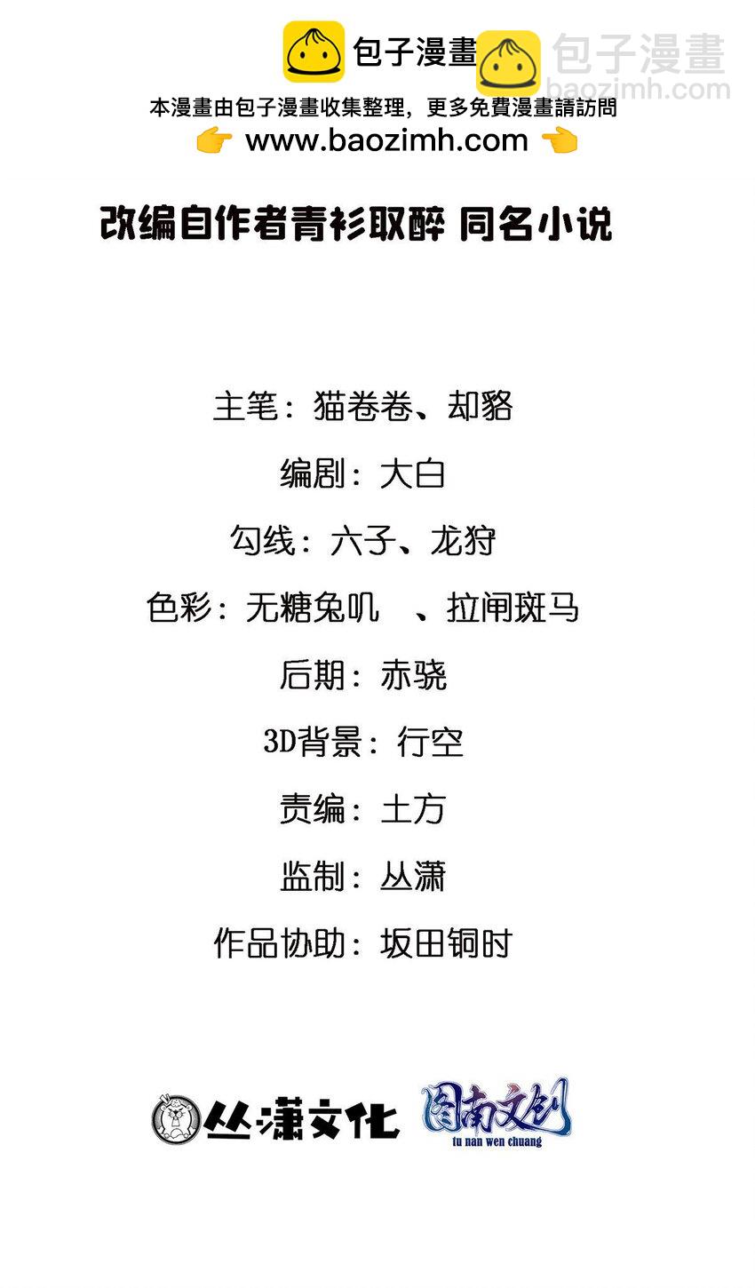 100 别墅区开餐馆？-第100话