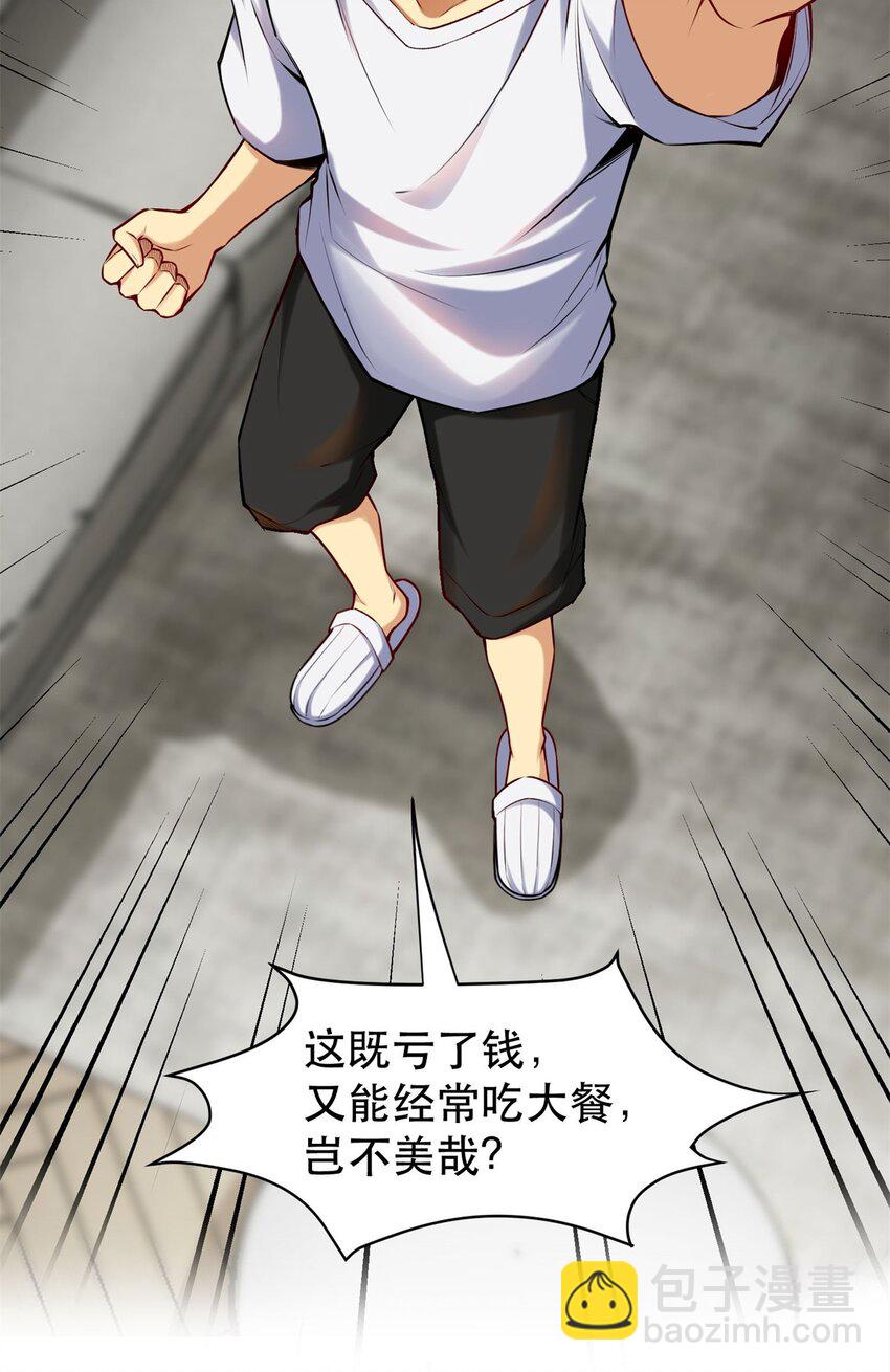 100 别墅区开餐馆？-第100话