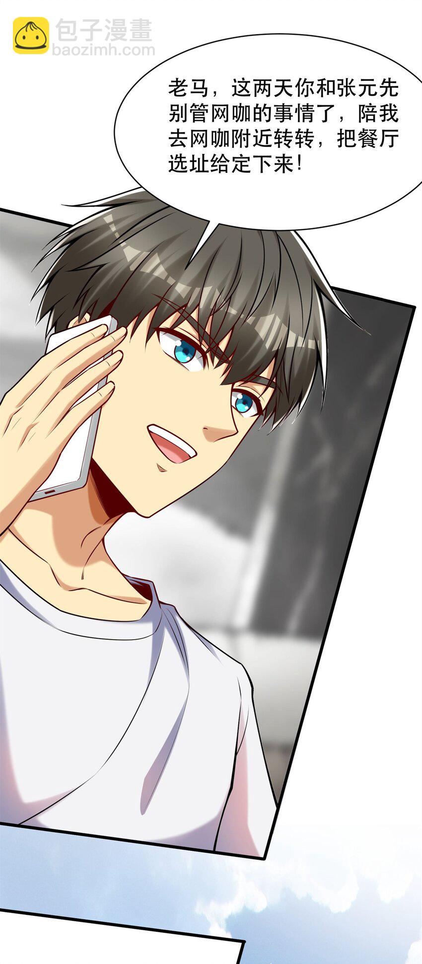 100 别墅区开餐馆？-第100话