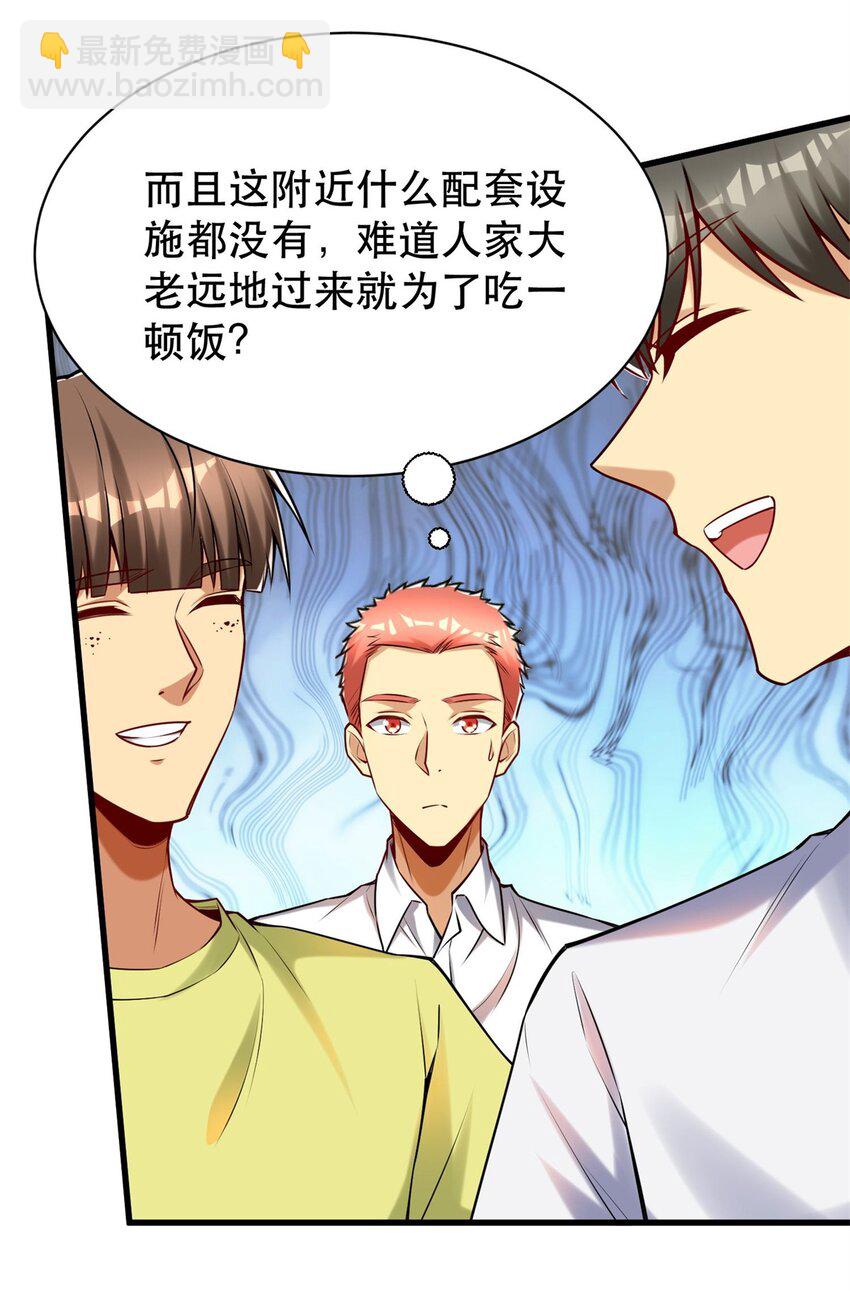 100 别墅区开餐馆？-第100话