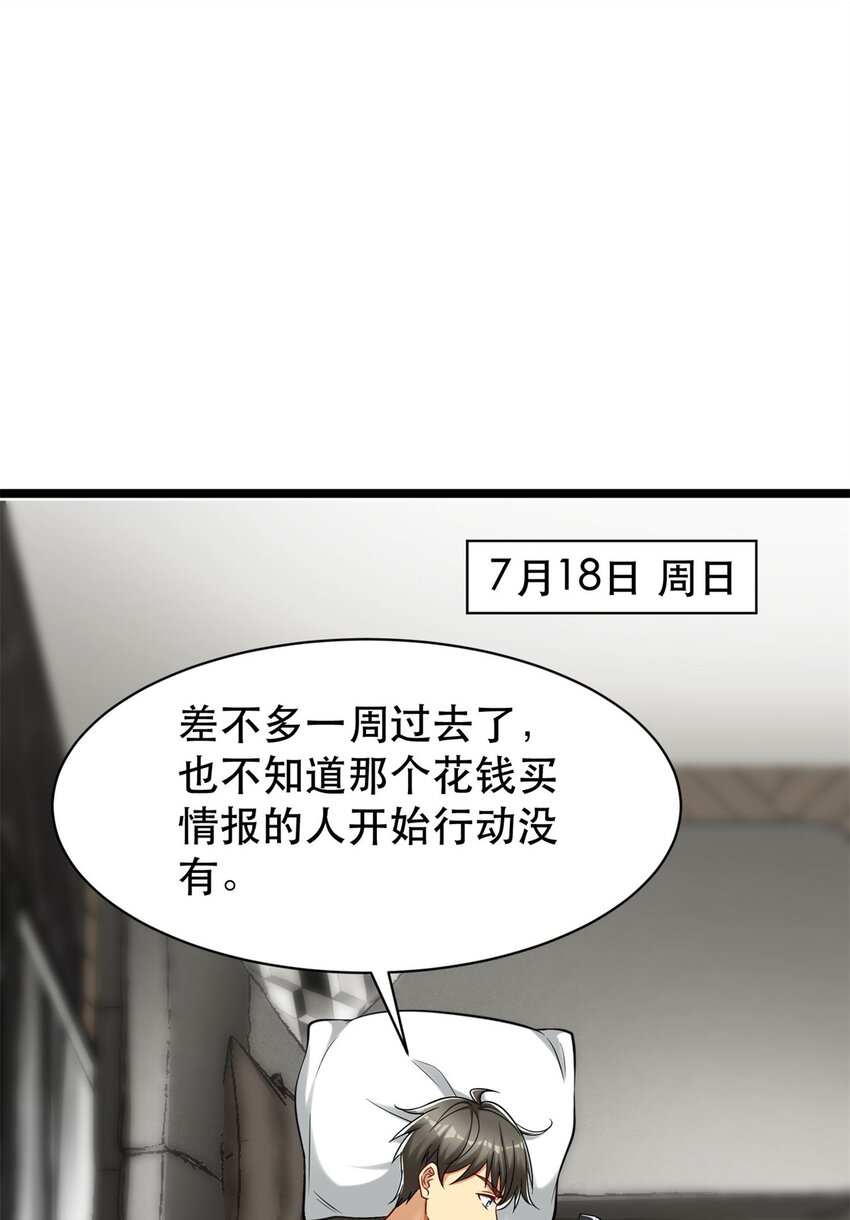 100 别墅区开餐馆？-第100话